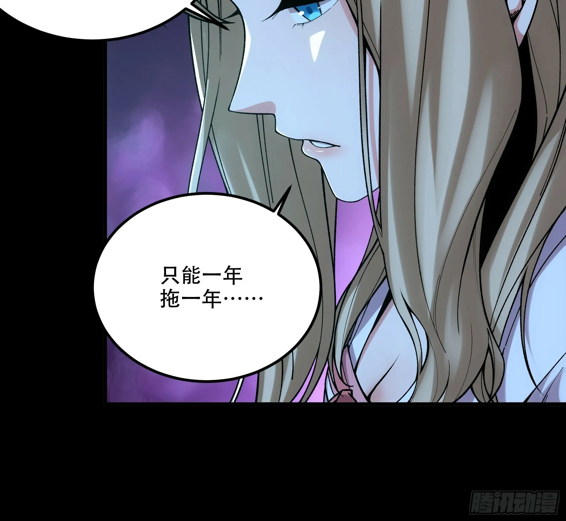41.你竟这般无赖！ 第15页