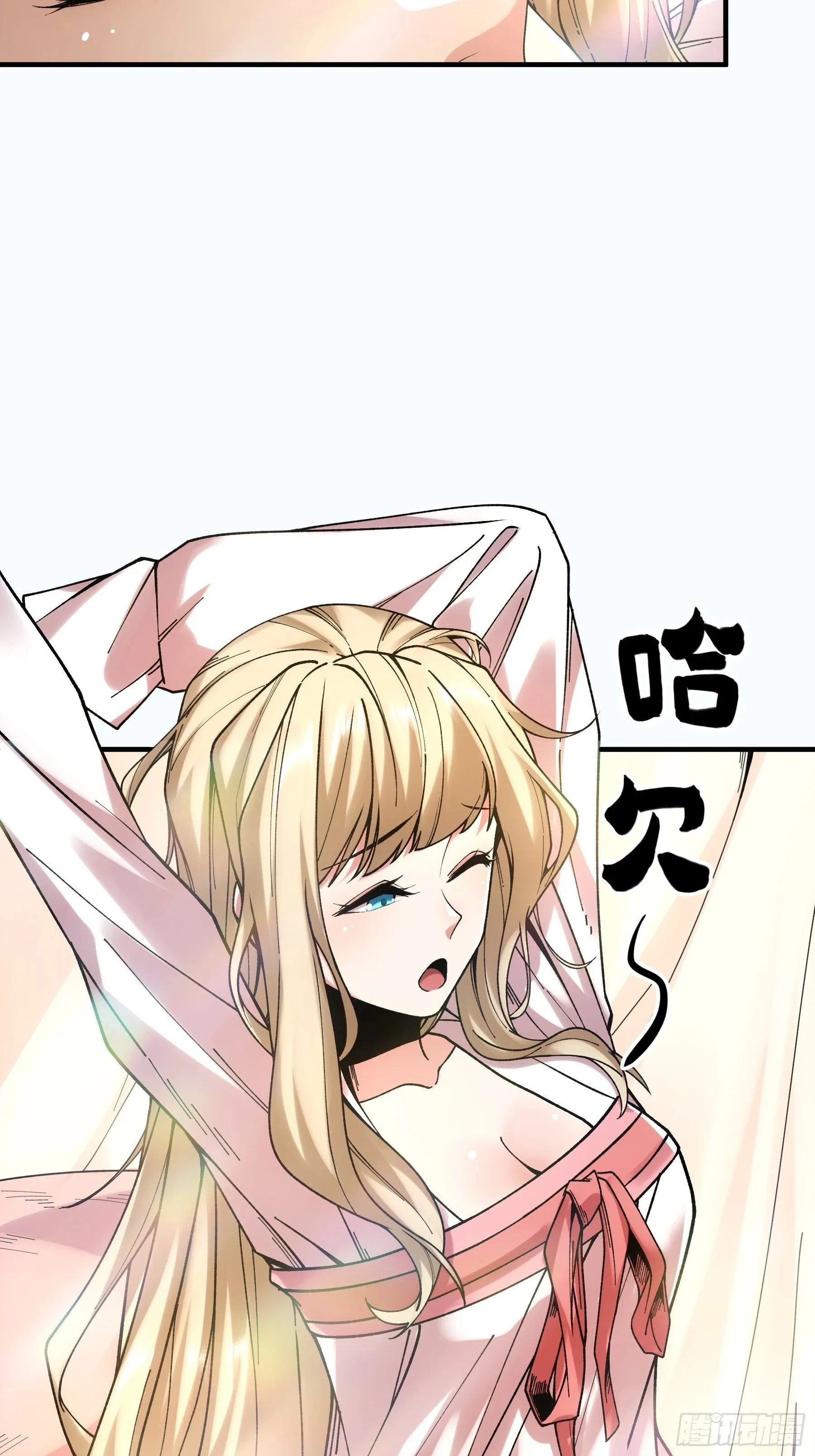 41.你竟这般无赖！ 第31页