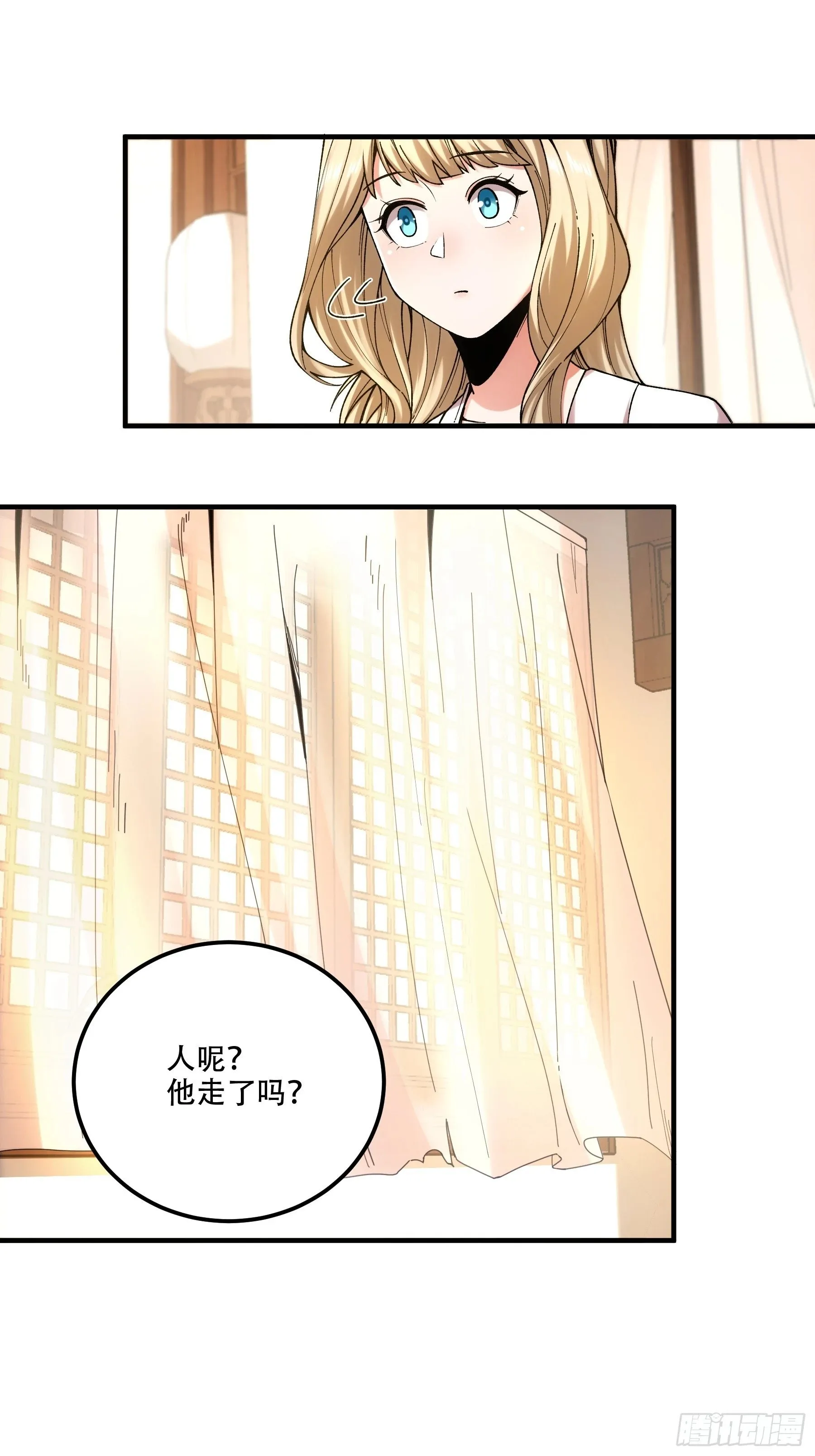 41.你竟这般无赖！ 第33页