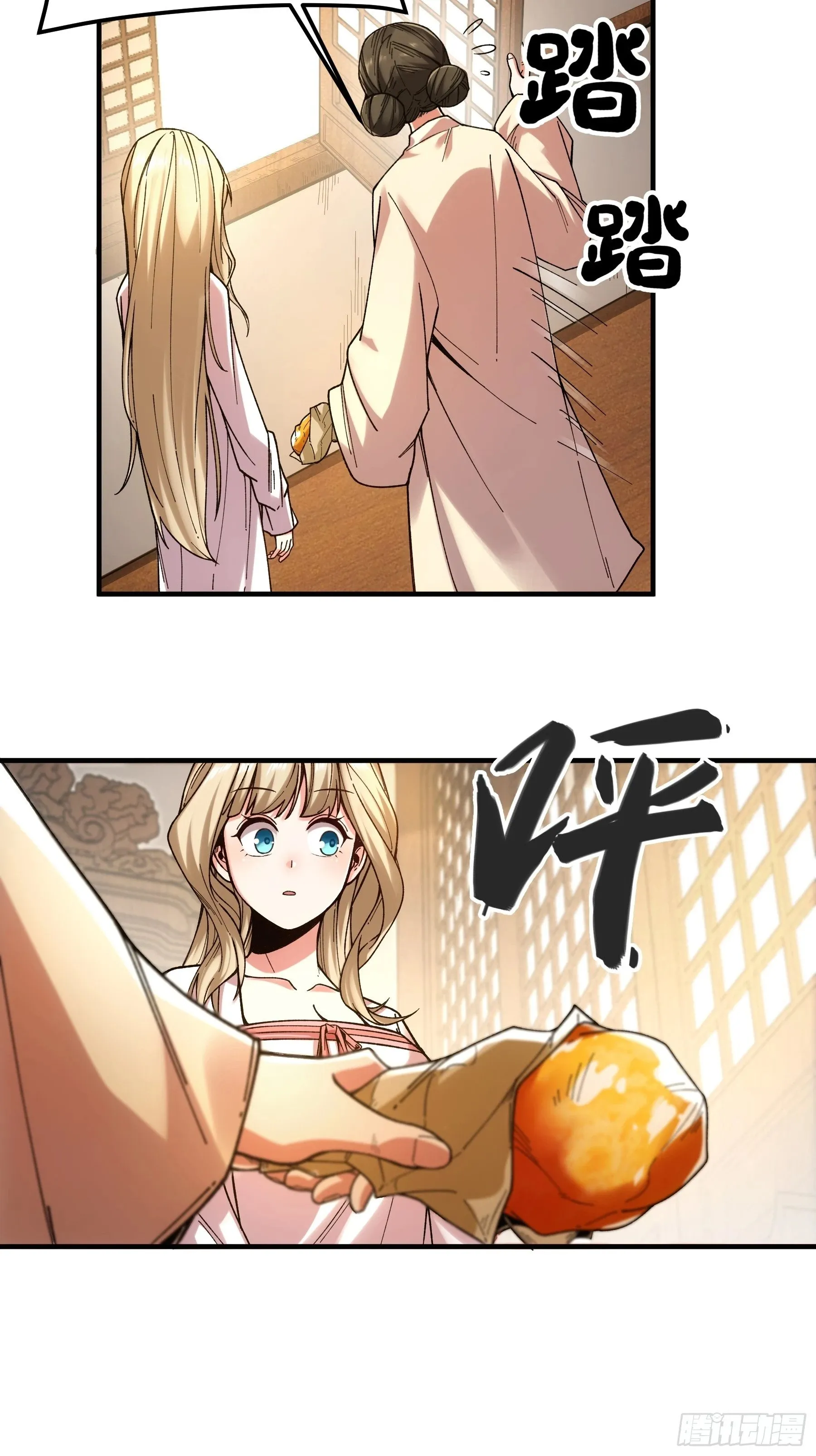 41.你竟这般无赖！ 第38页