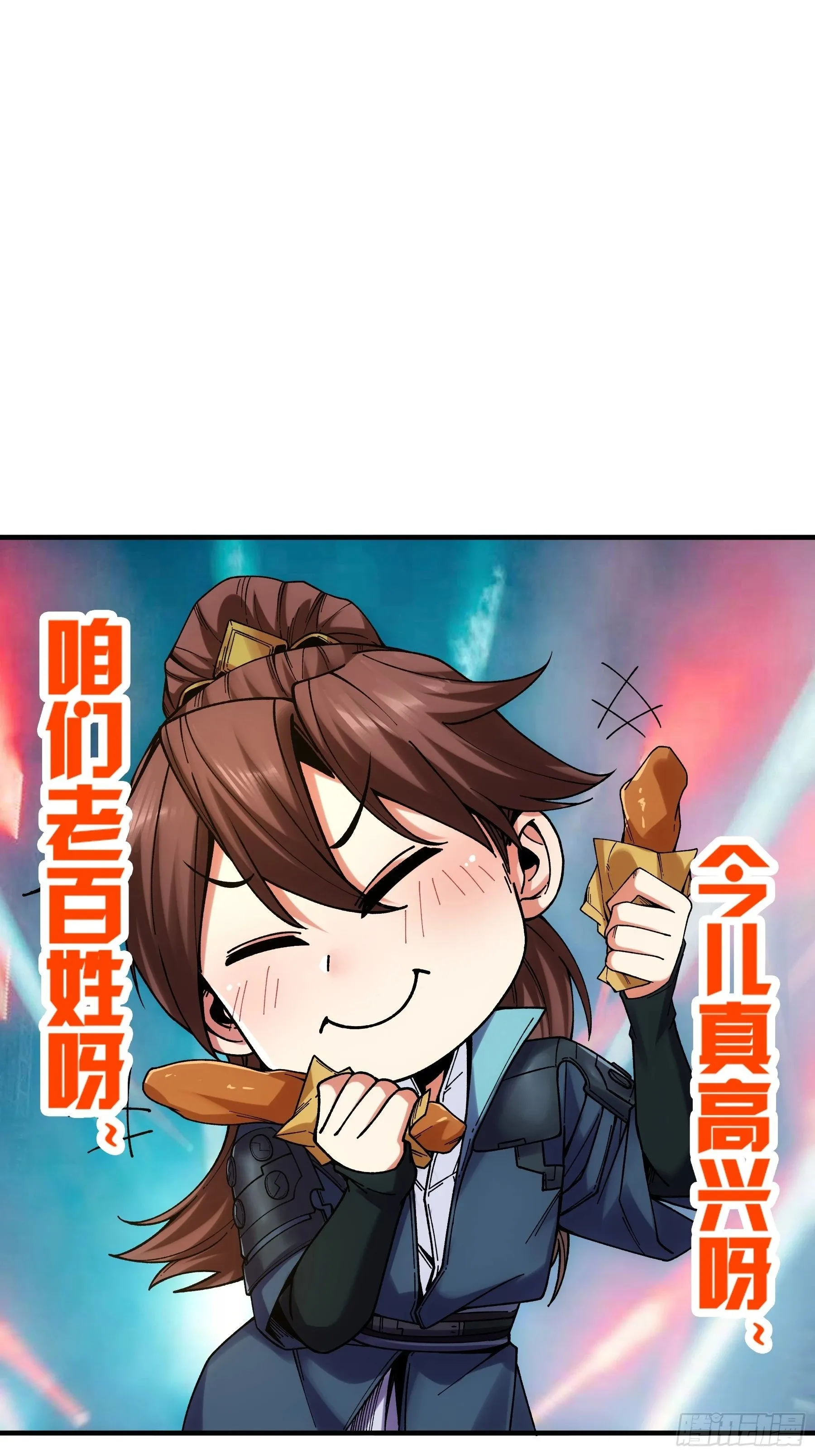 41.你竟这般无赖！ 第41页