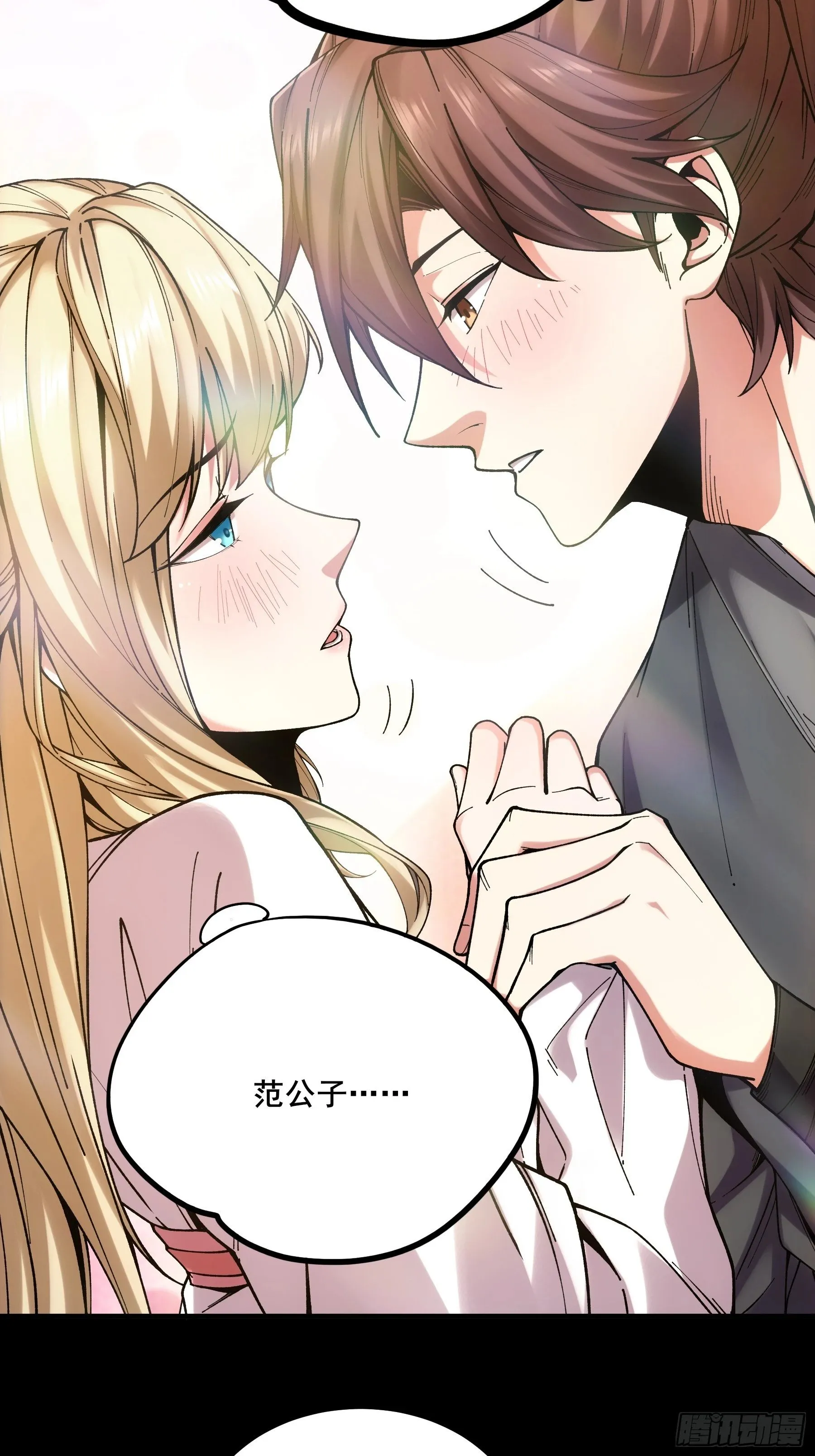 41.你竟这般无赖！ 第49页