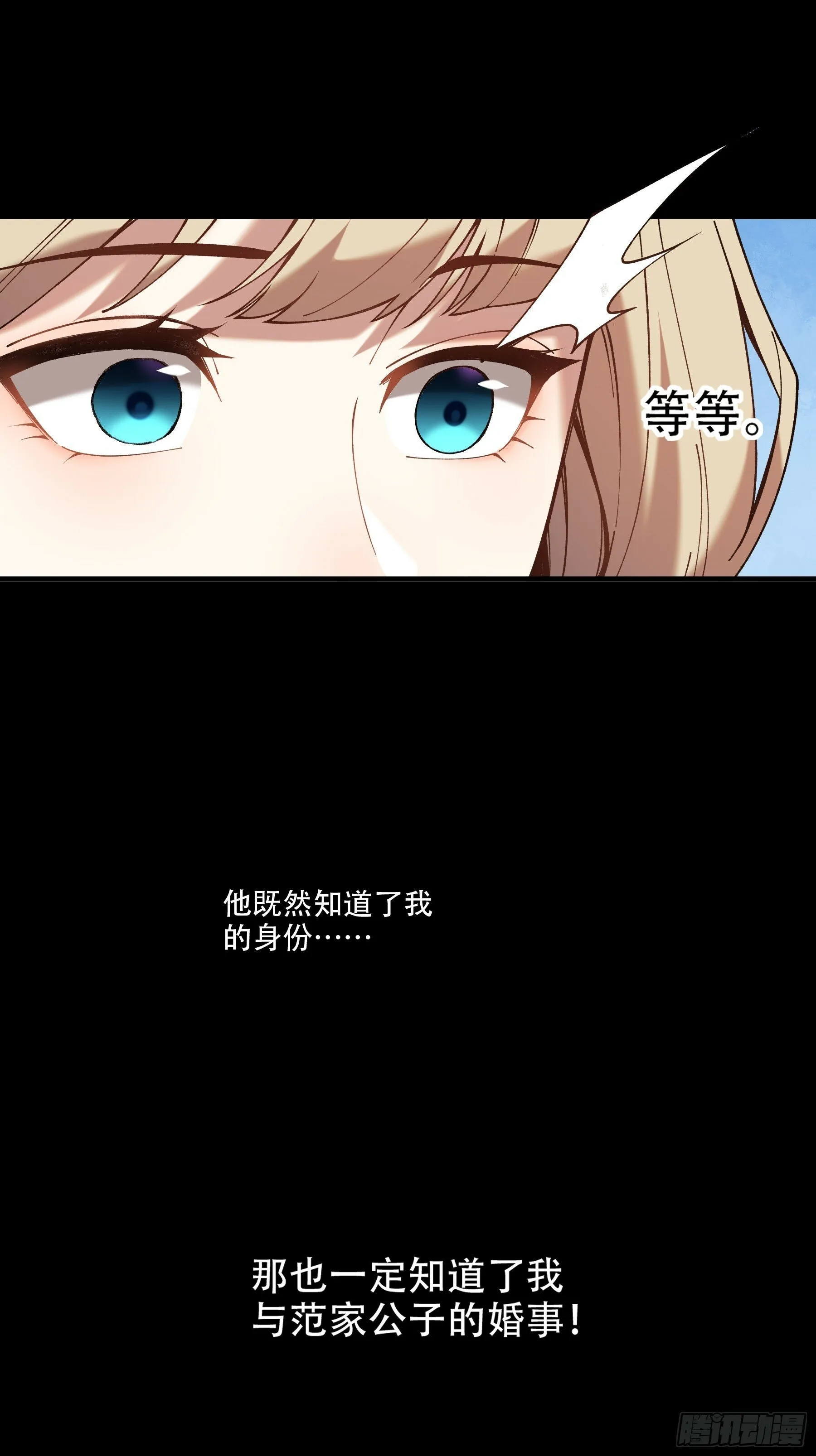 40.采花贼 第5页