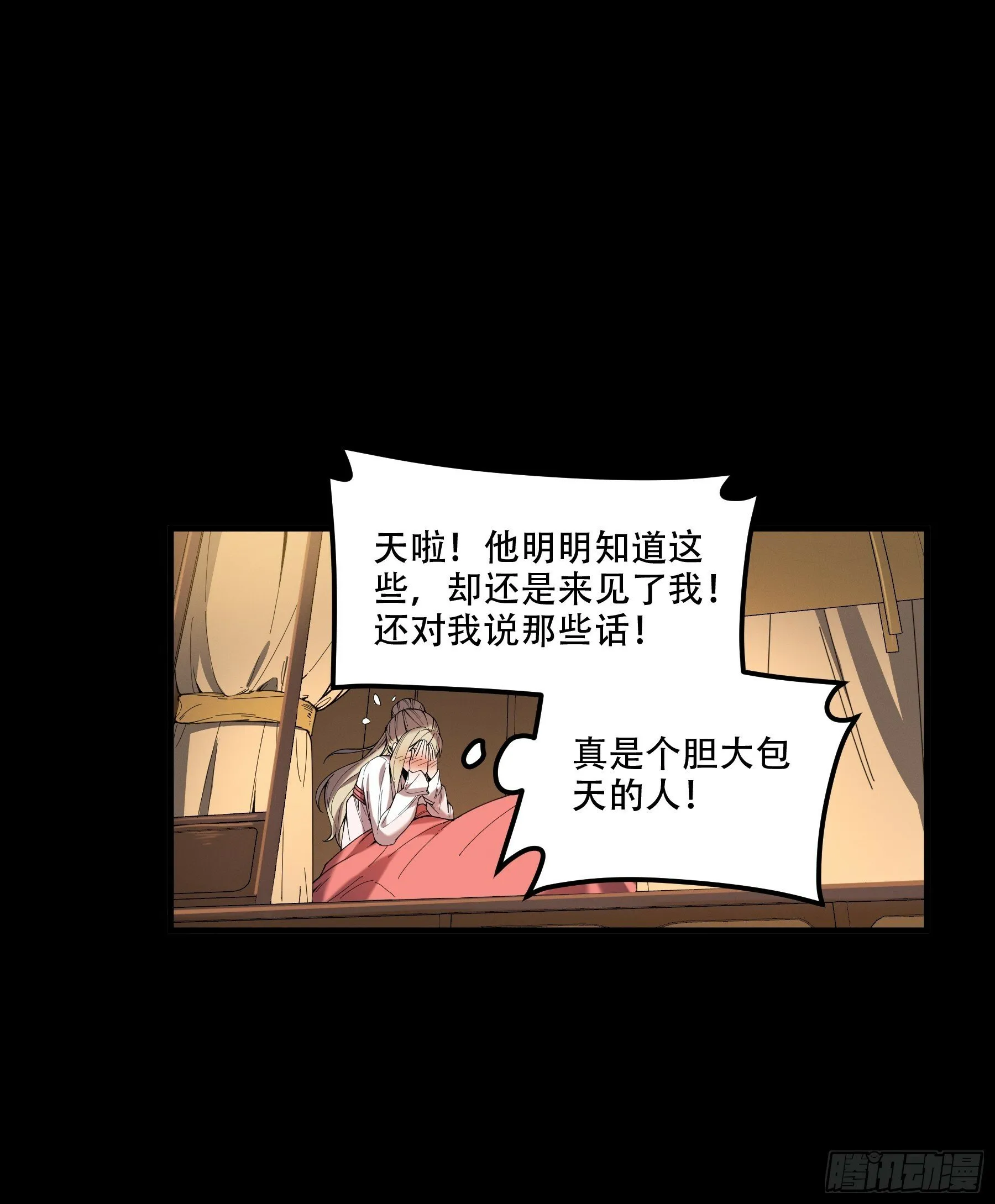 40.采花贼 第6页
