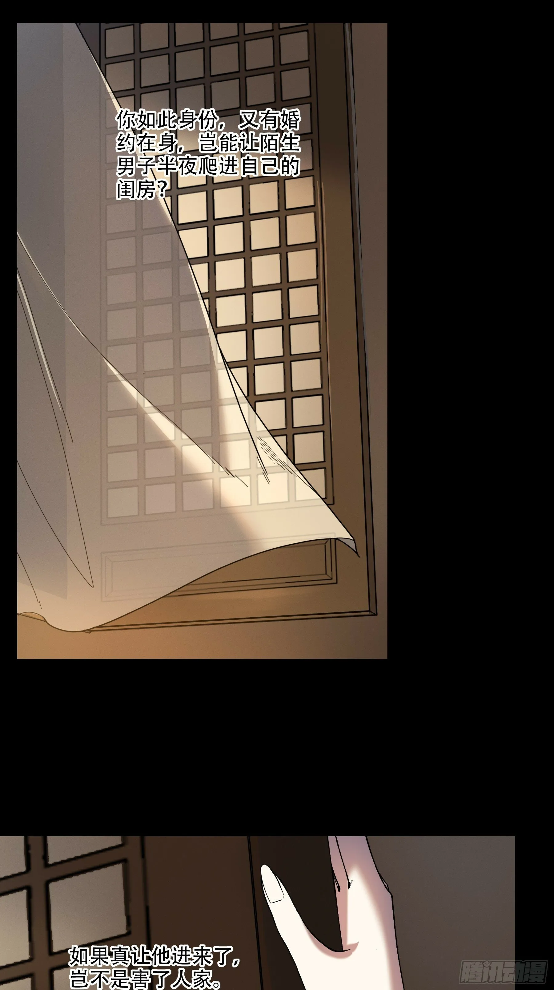 40.采花贼 第10页