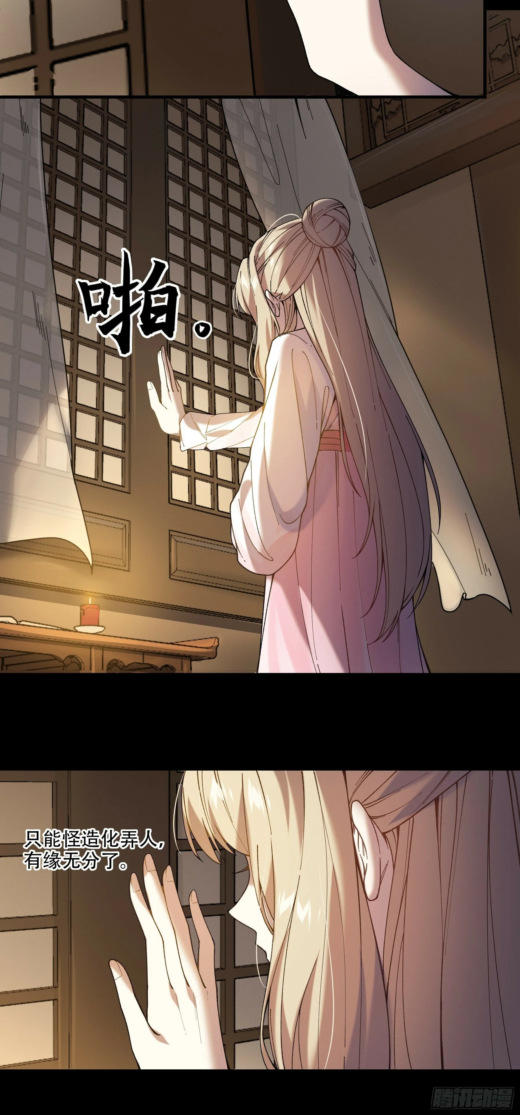 40.采花贼 第11页