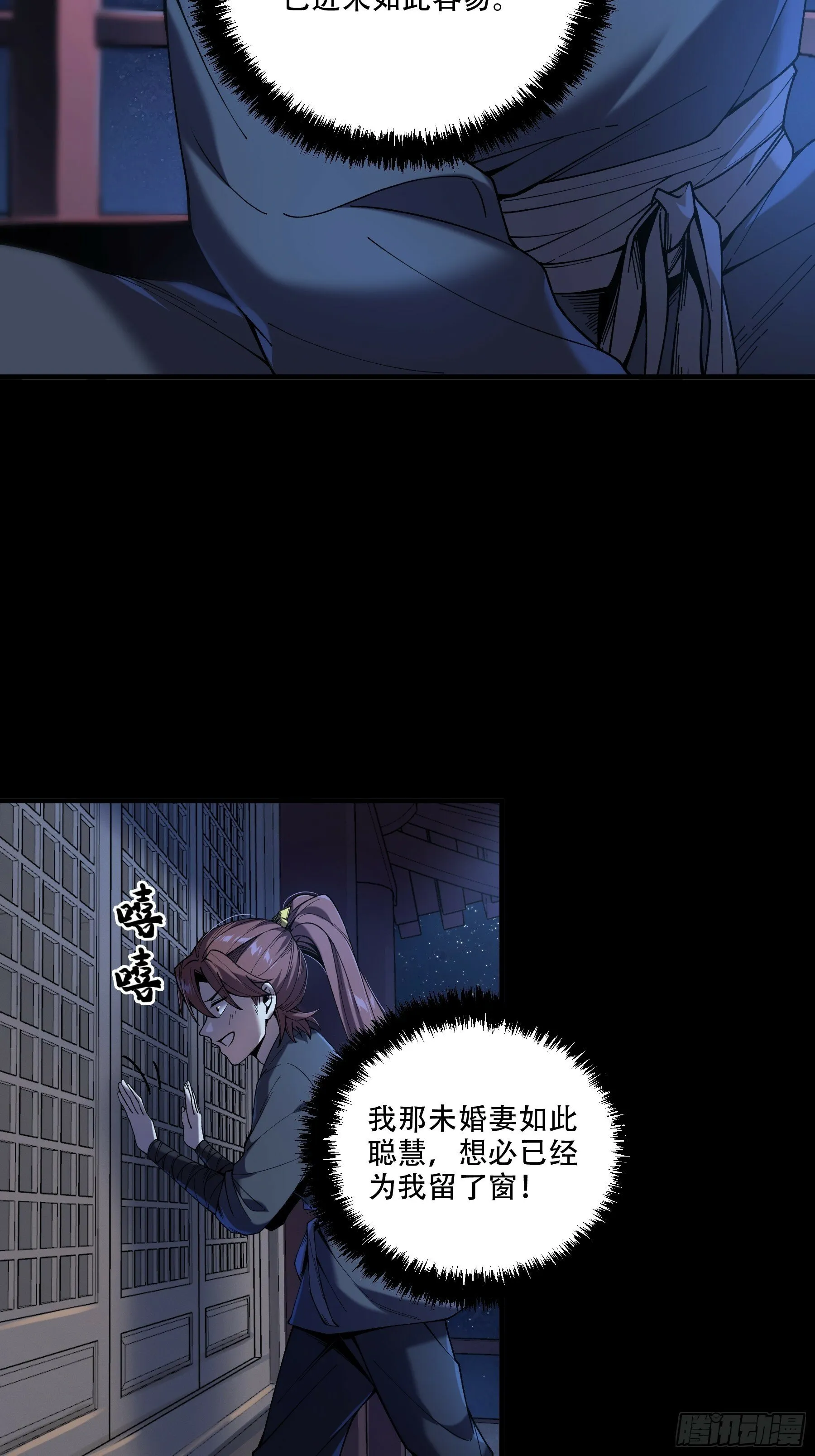 40.采花贼 第14页