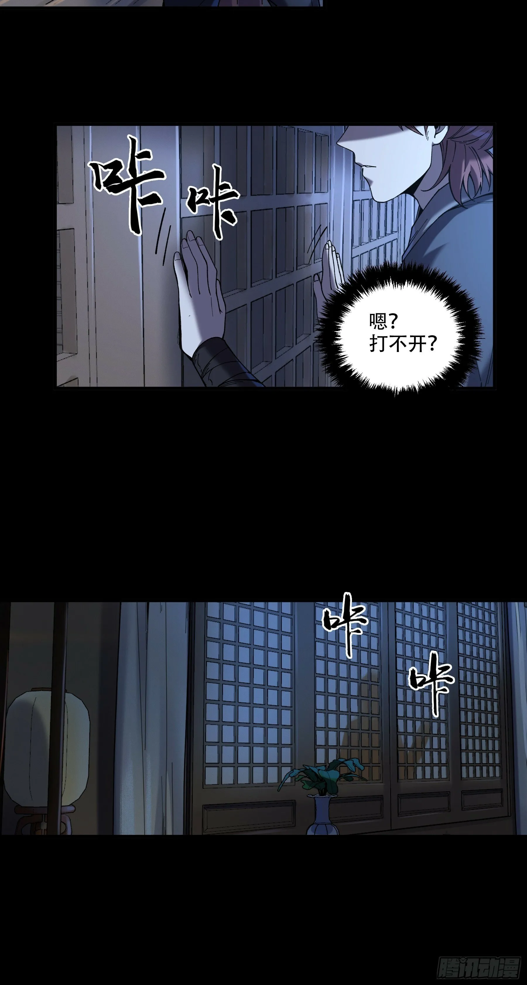 40.采花贼 第15页