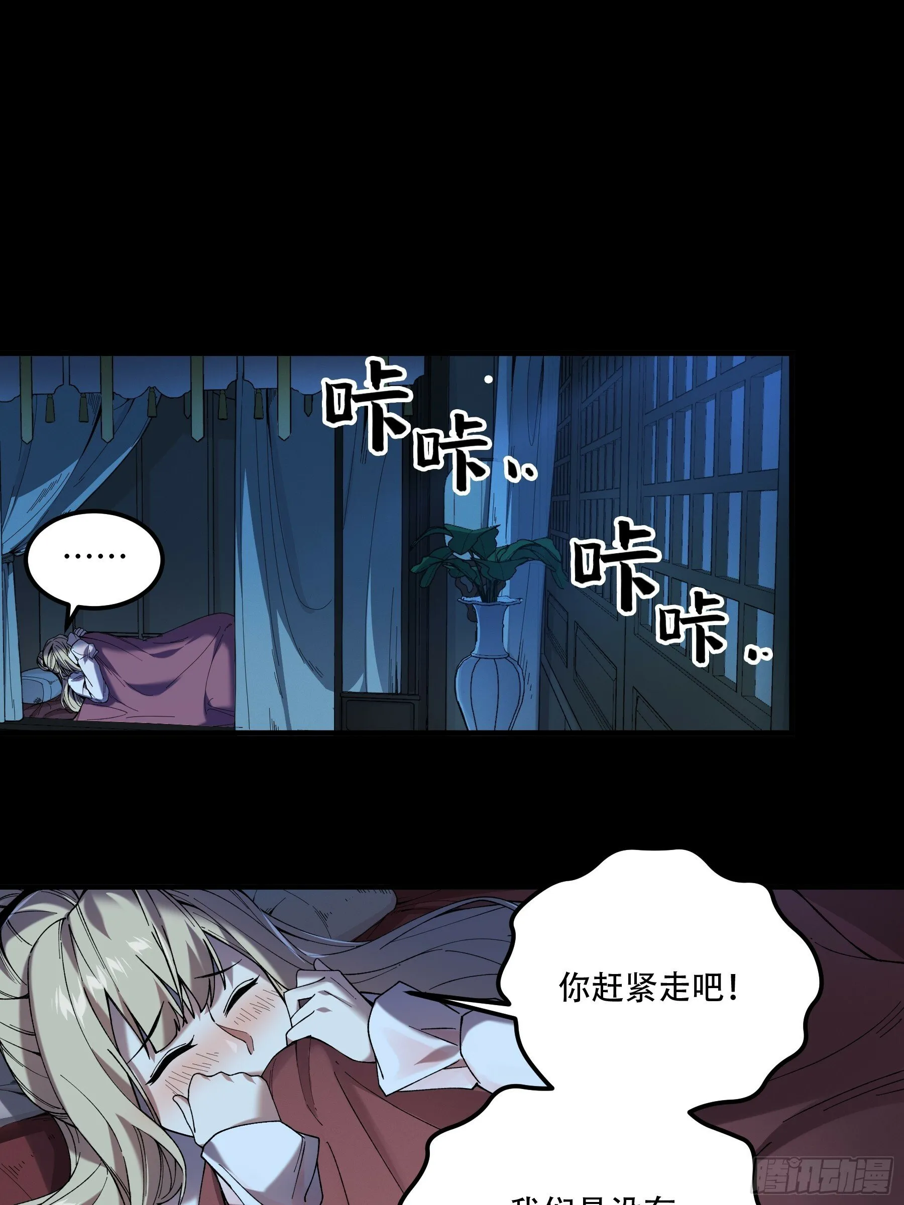 40.采花贼 第16页