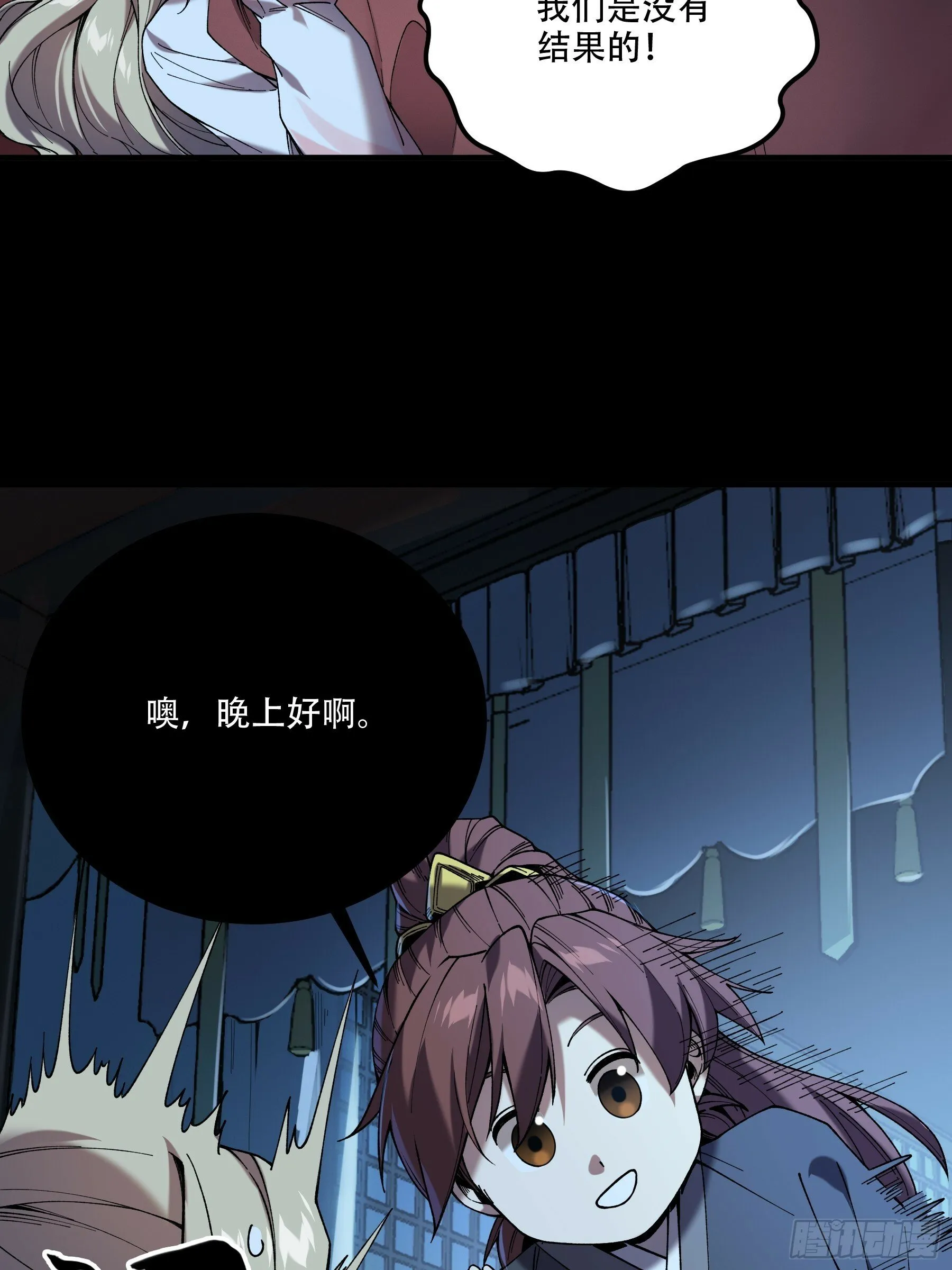 40.采花贼 第17页