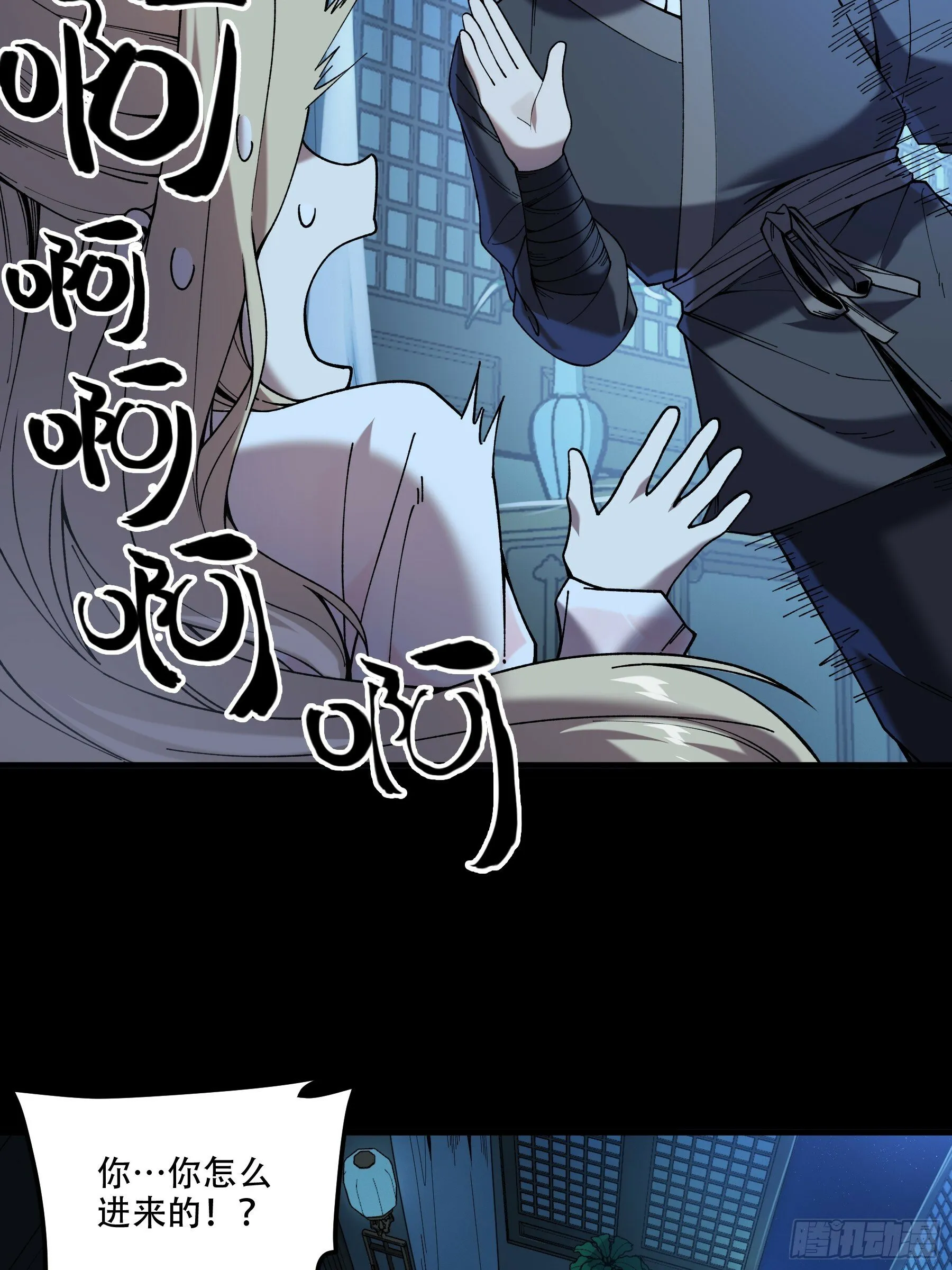 40.采花贼 第18页