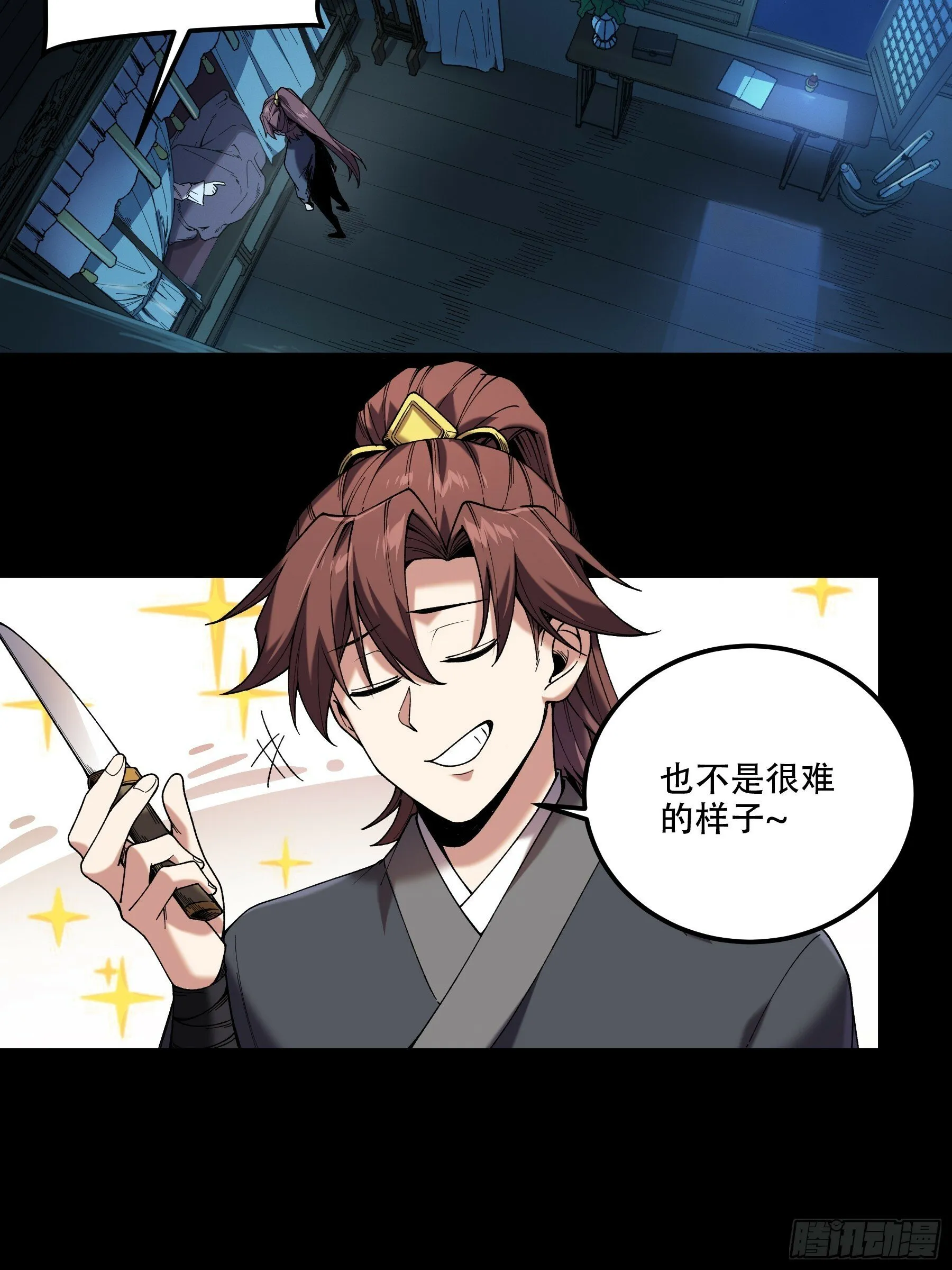40.采花贼 第19页