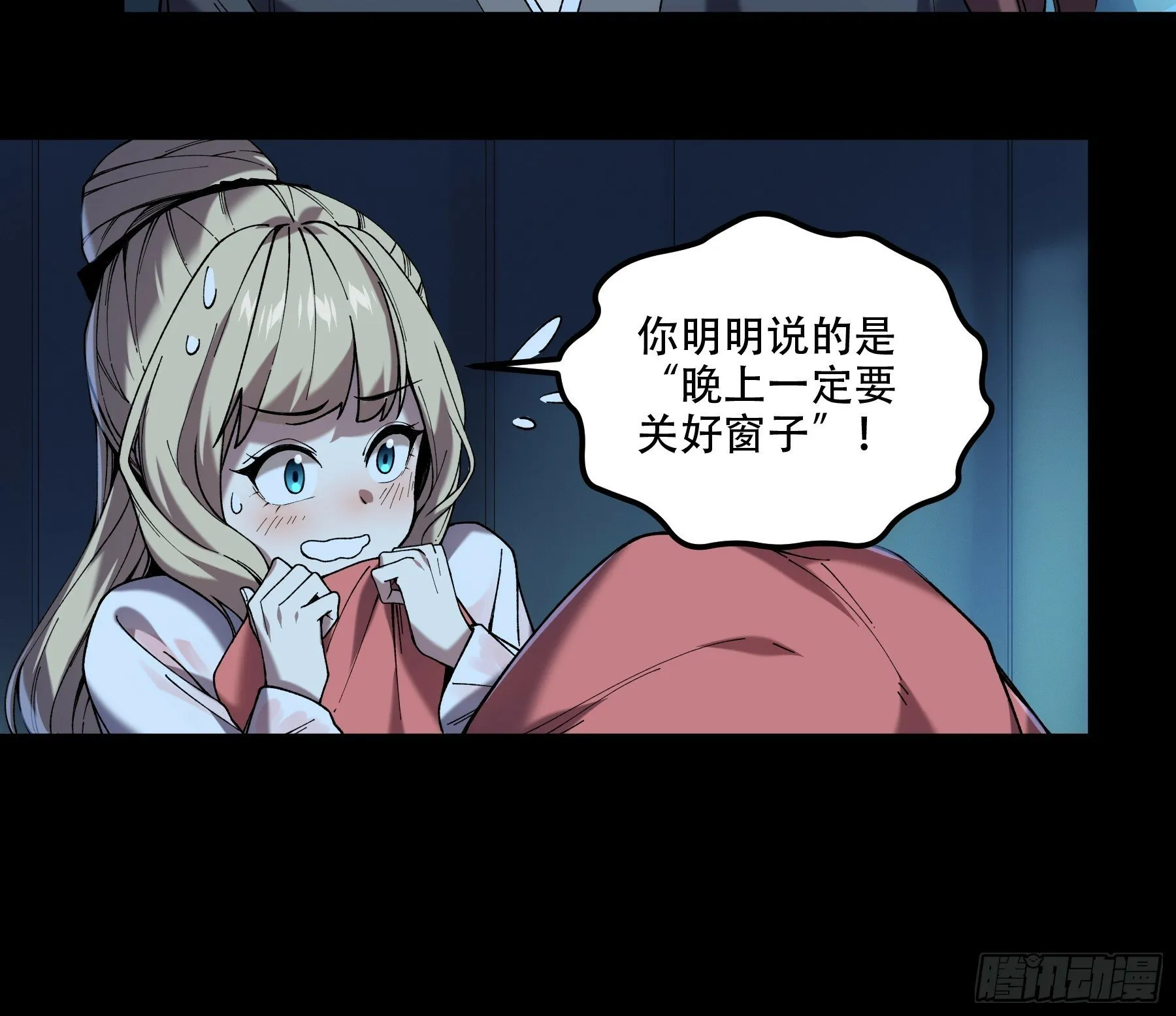 40.采花贼 第21页