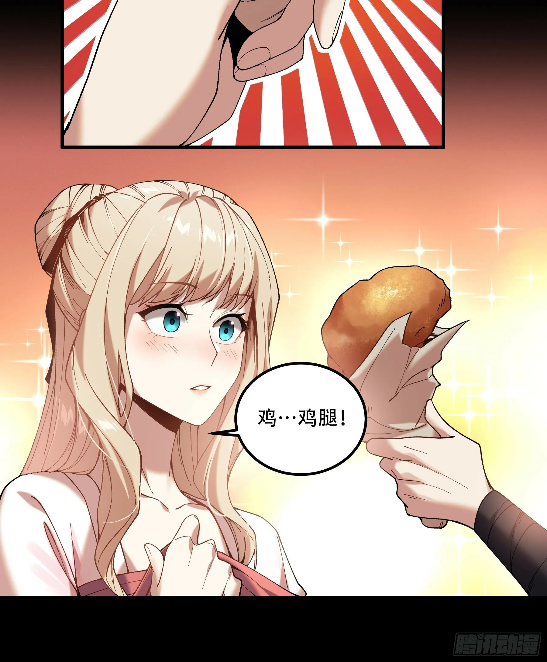 40.采花贼 第26页