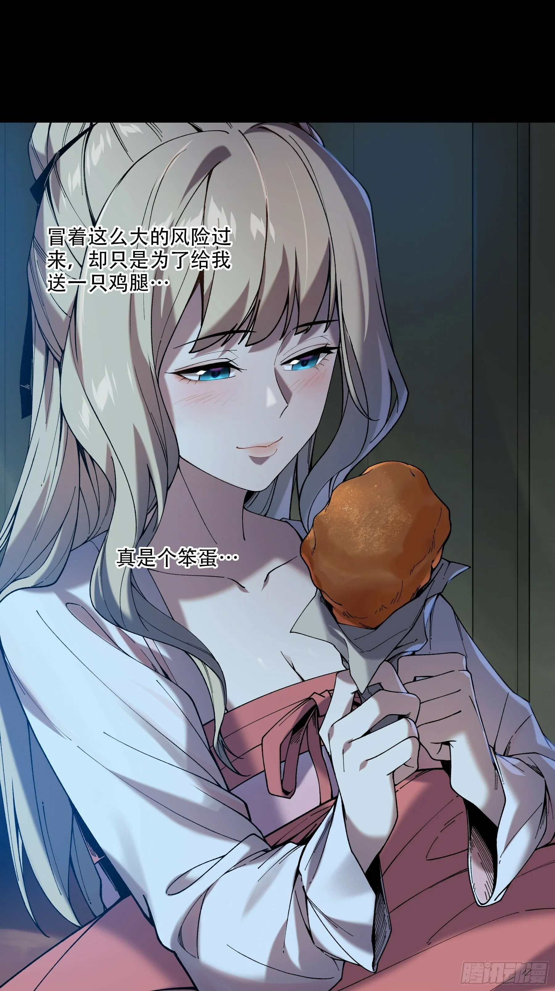 40.采花贼 第28页