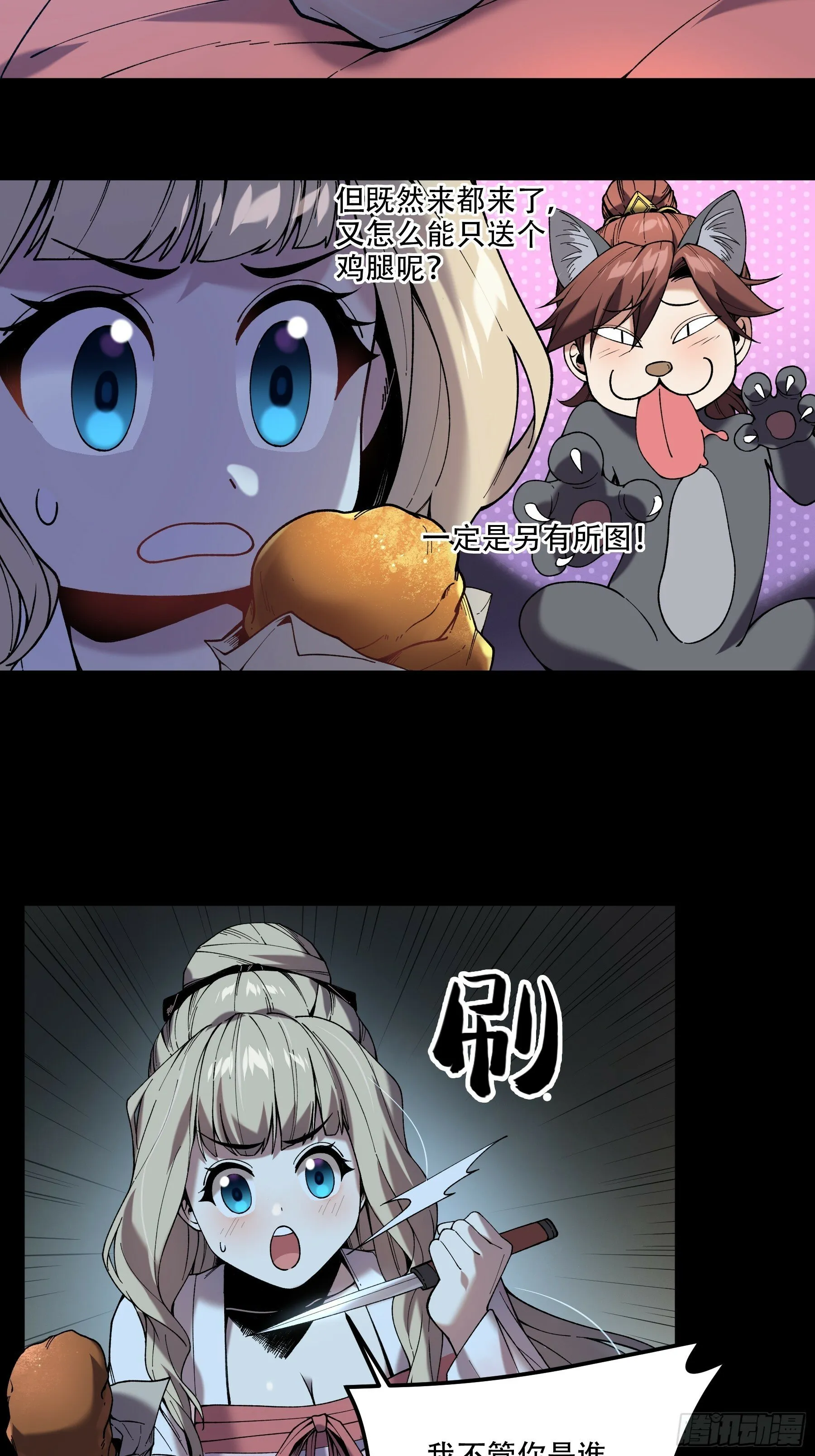 40.采花贼 第29页