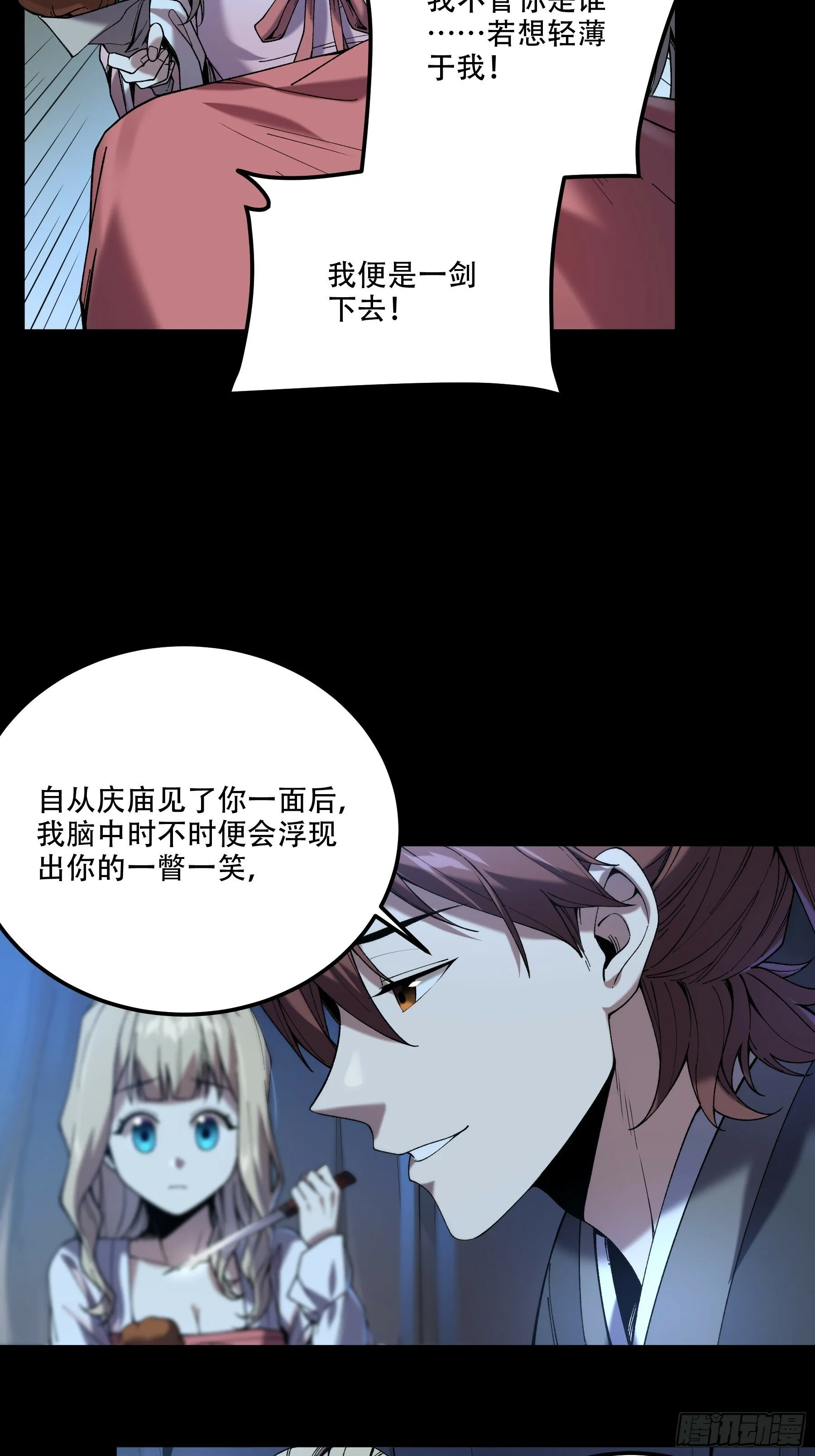 40.采花贼 第30页