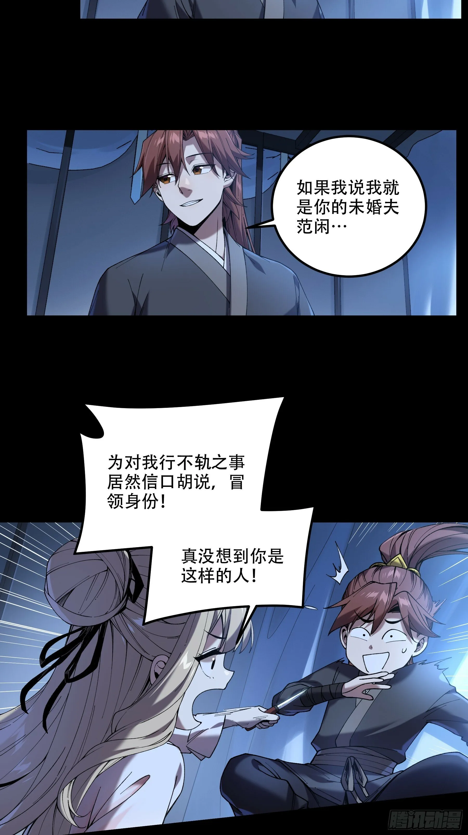 40.采花贼 第33页