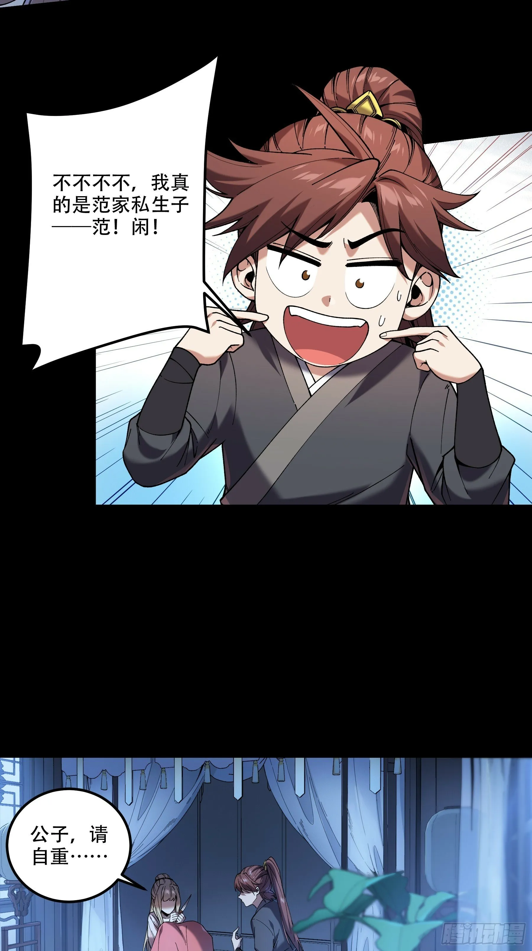 40.采花贼 第34页