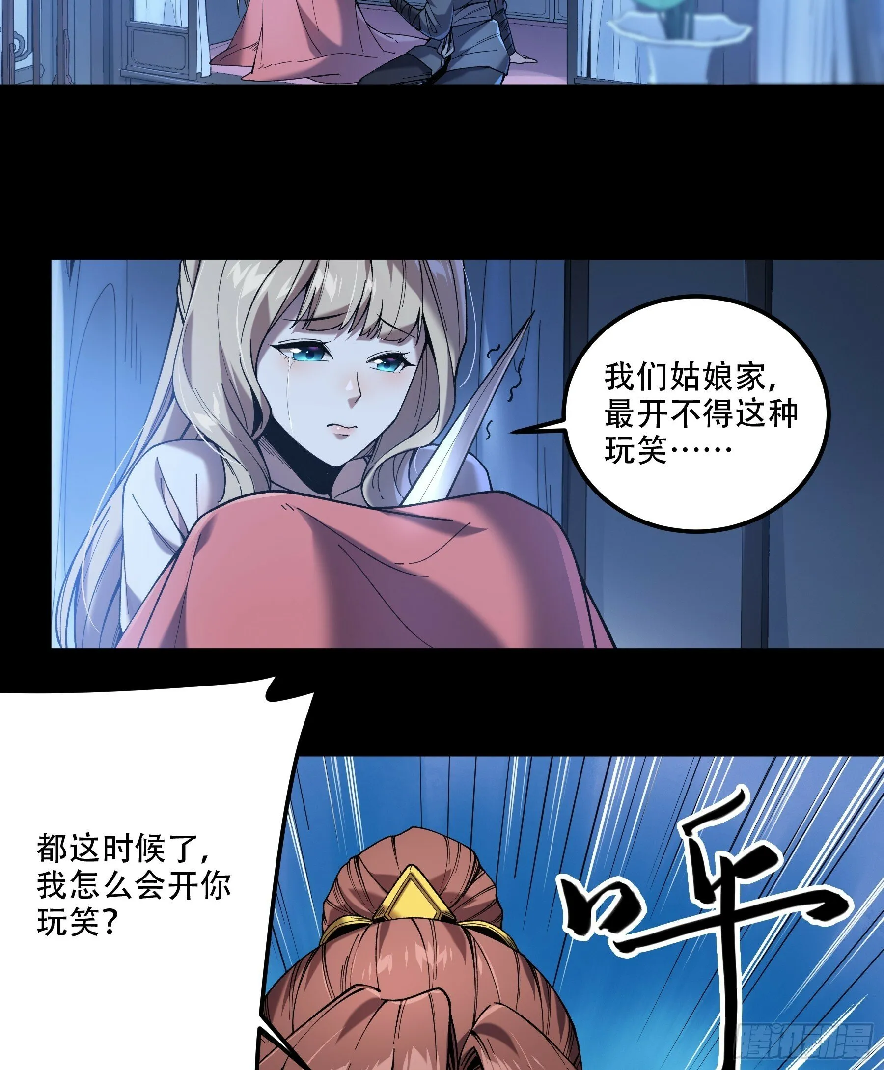 40.采花贼 第35页