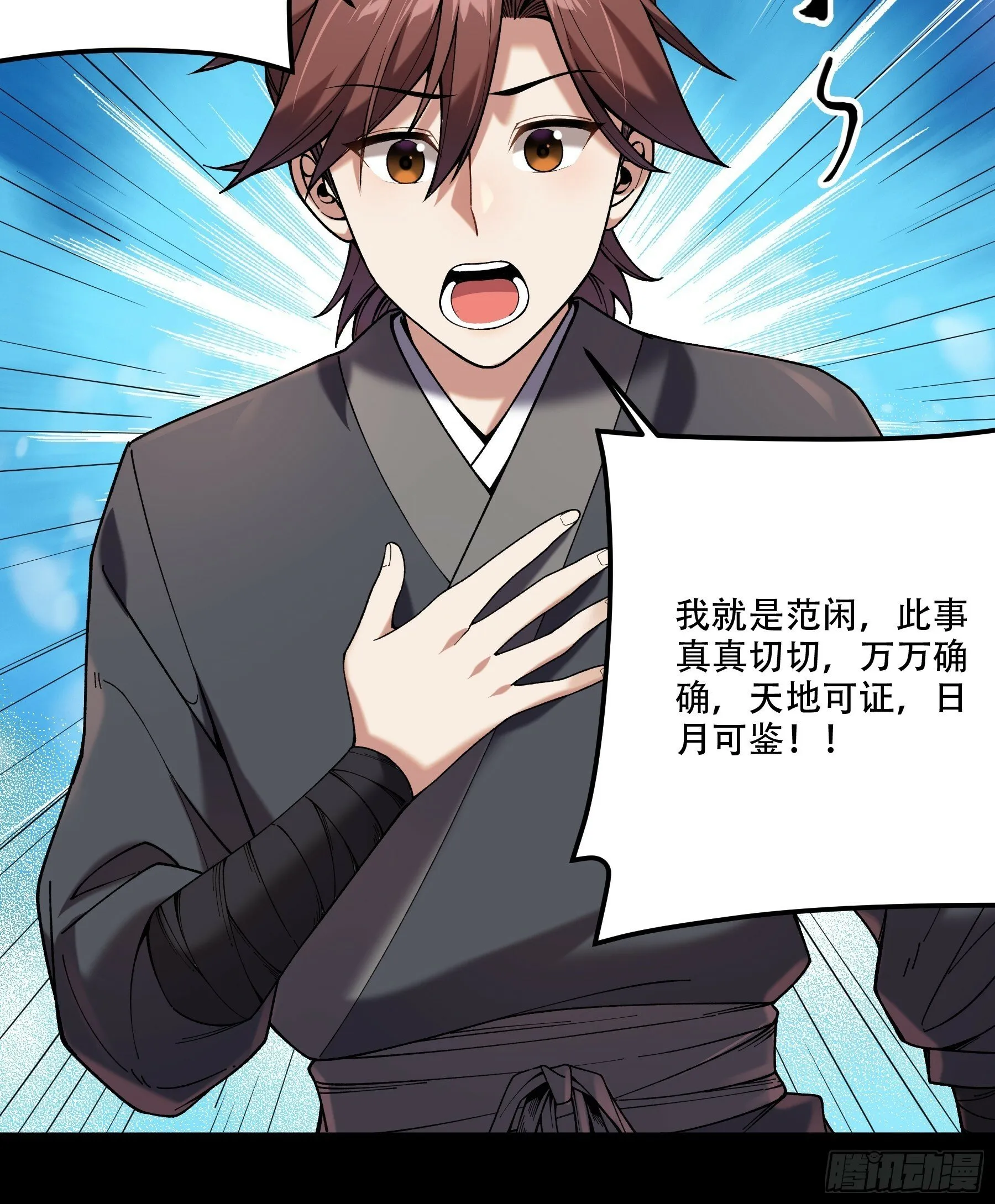 40.采花贼 第36页