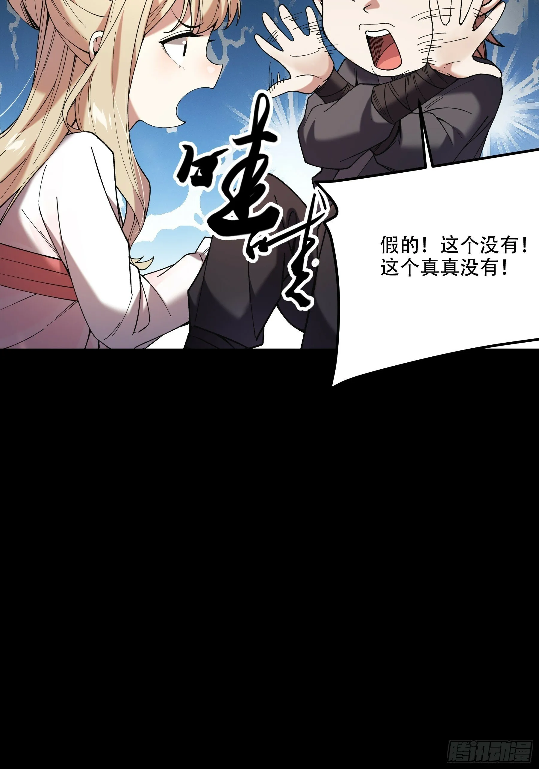 40.采花贼 第40页