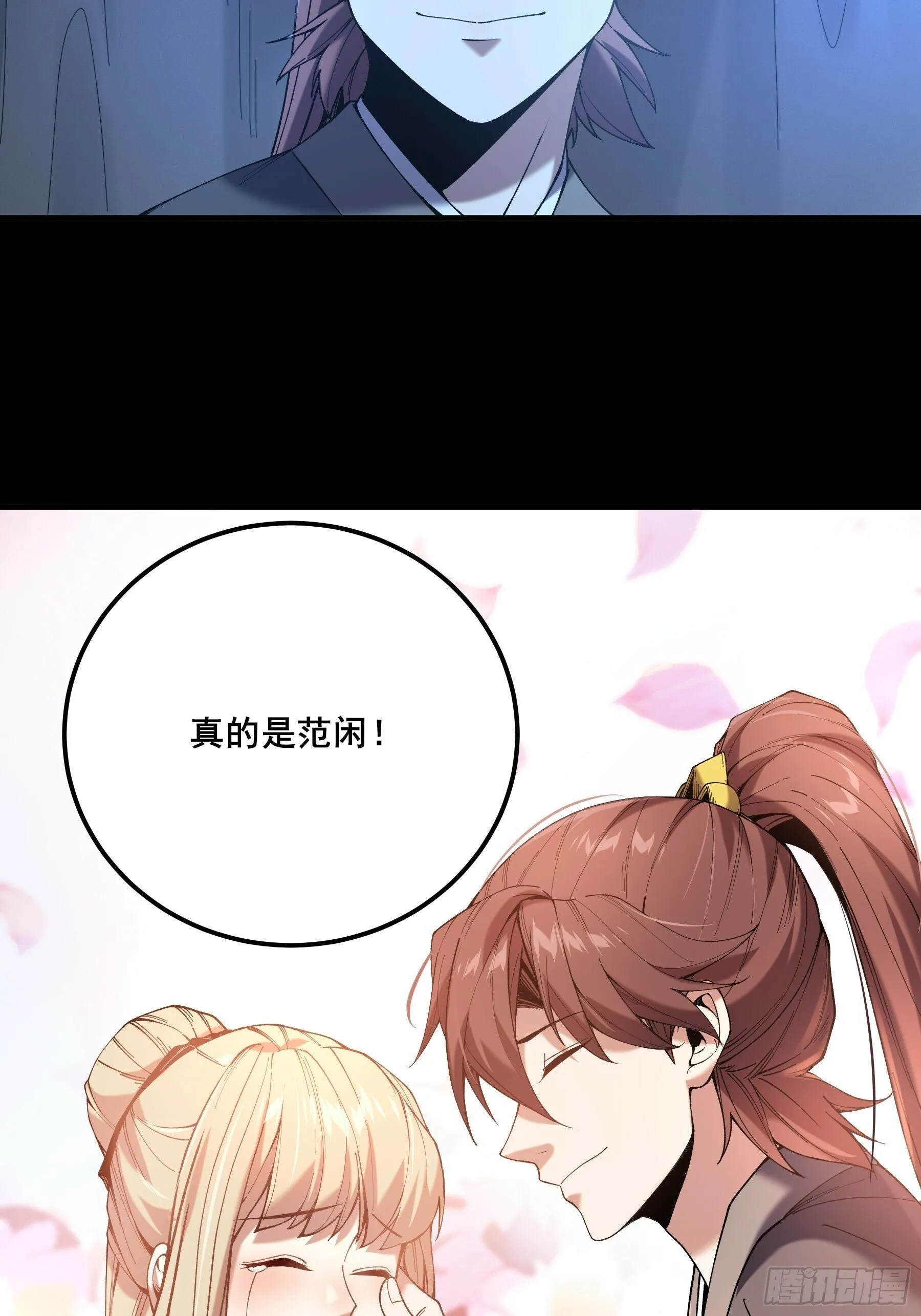 40.采花贼 第43页
