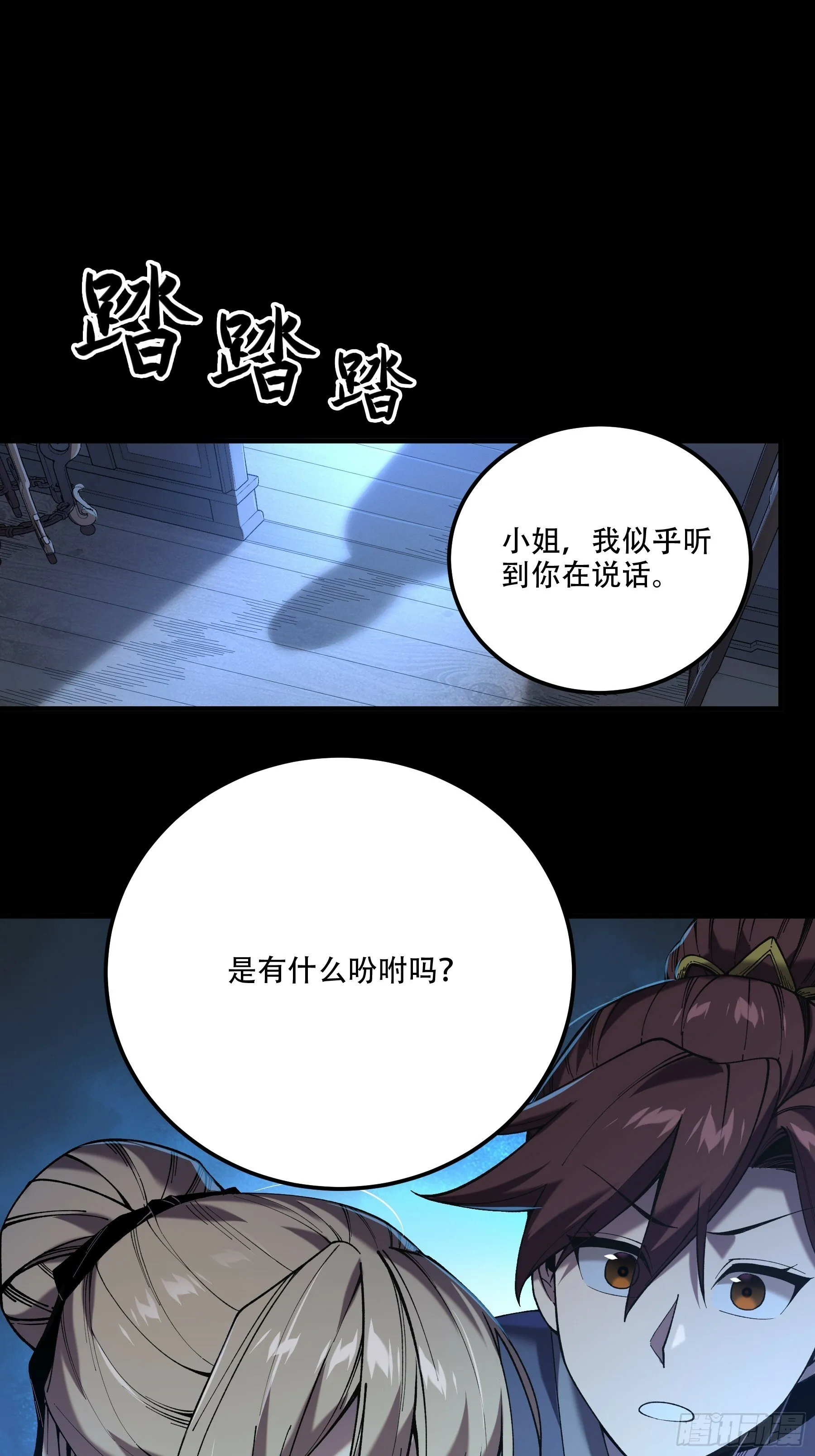 40.采花贼 第45页