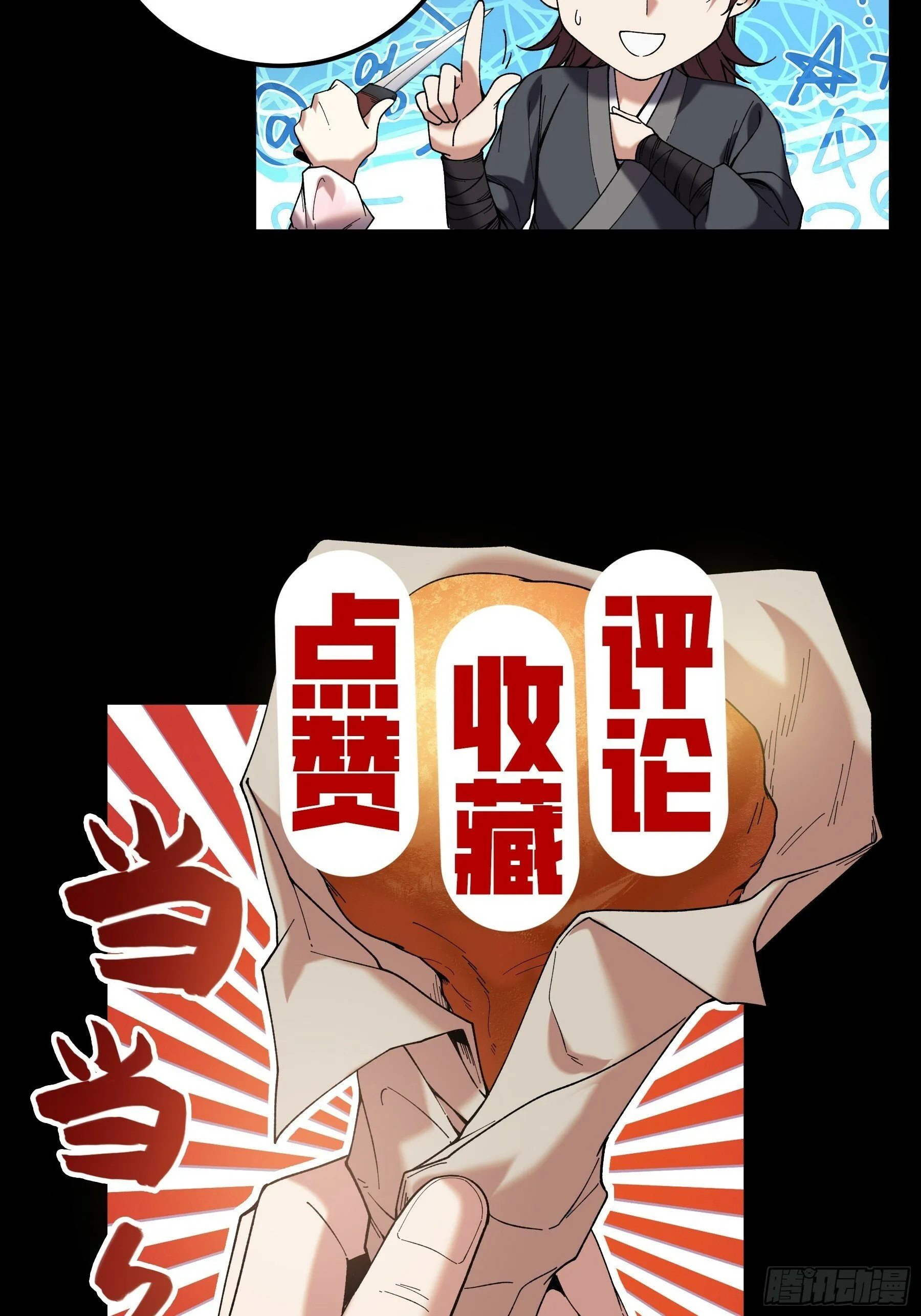 40.采花贼 第49页