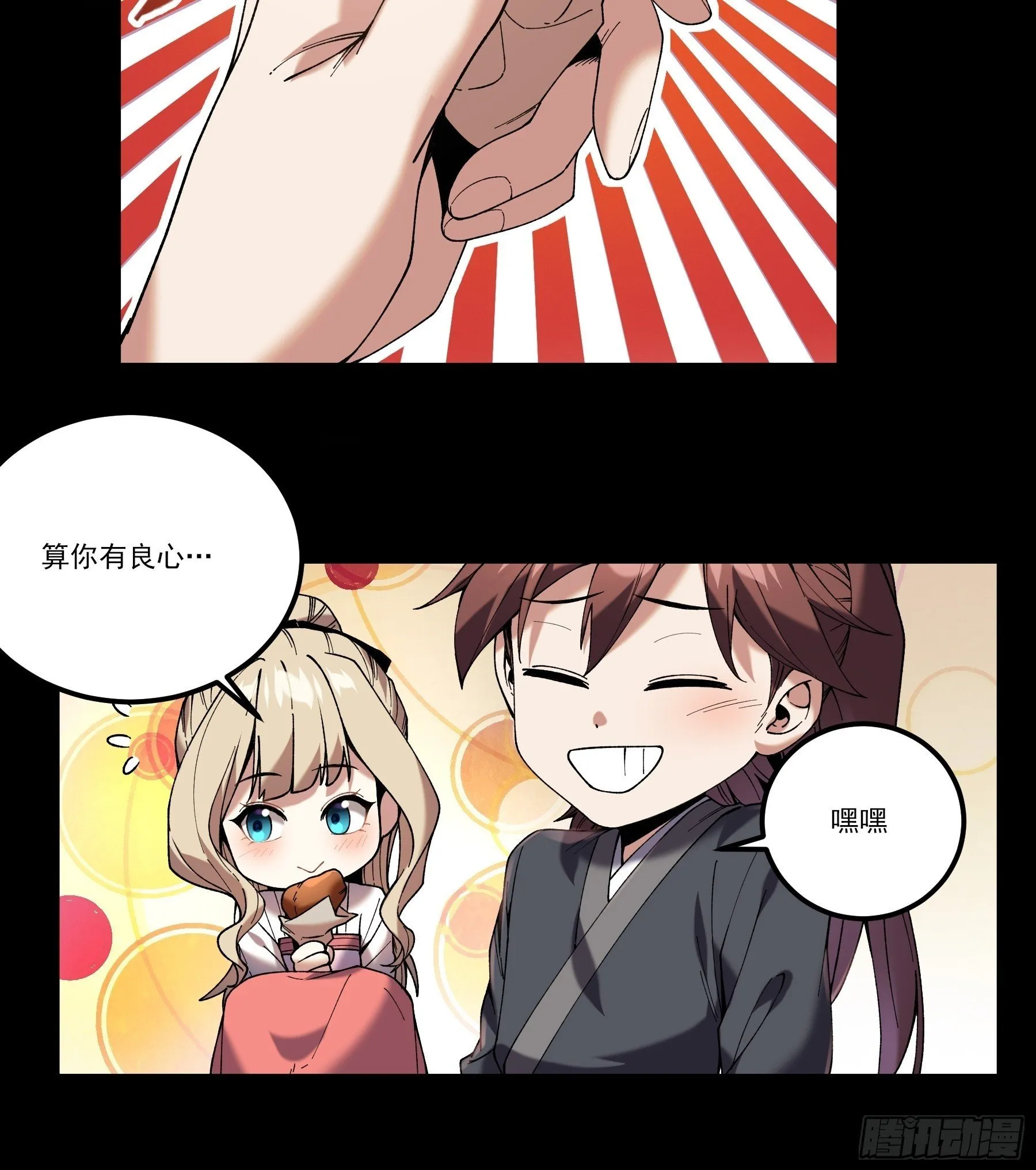 40.采花贼 第50页