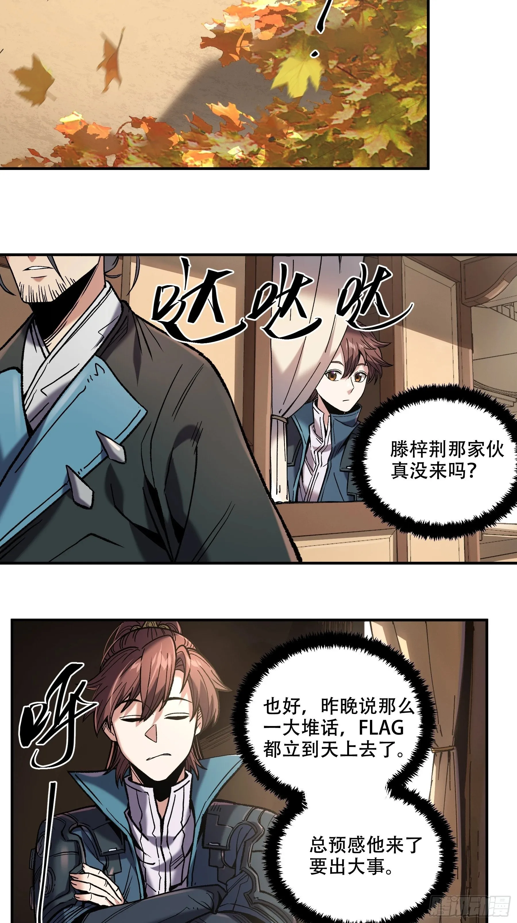 43.二皇子的好意邀请 第35页