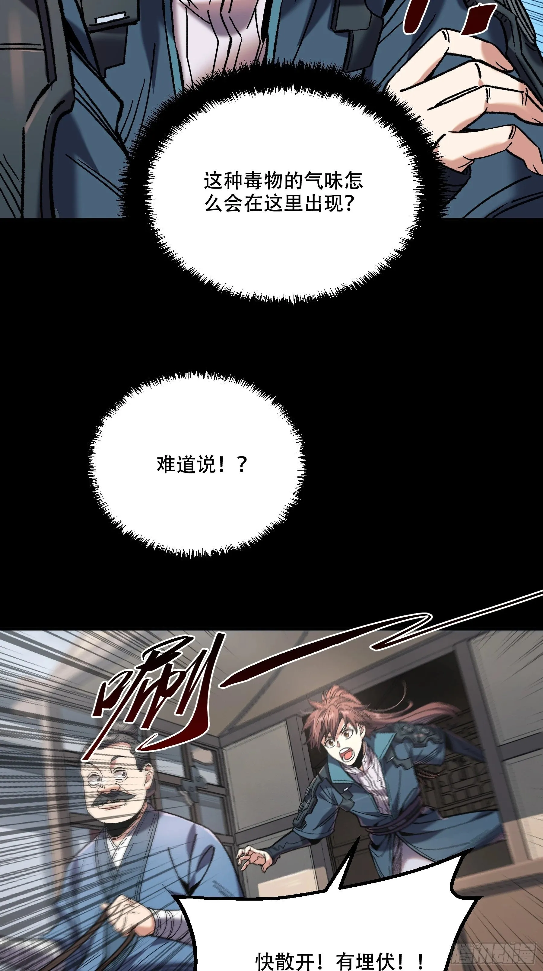 43.二皇子的好意邀请 第38页
