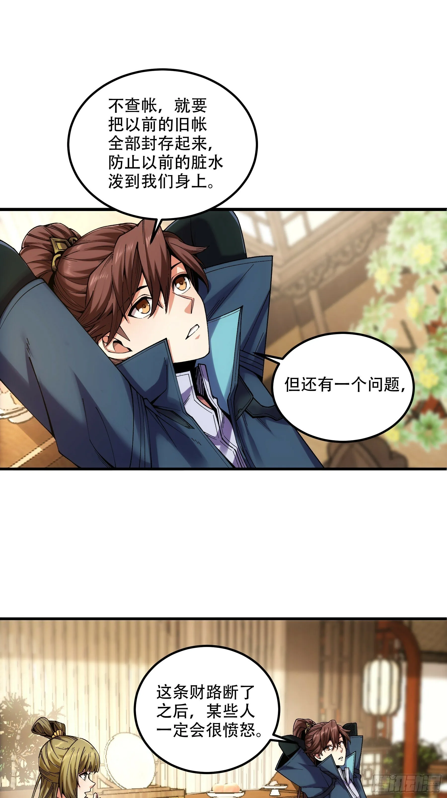 42.这婚我结定了！ 第3页