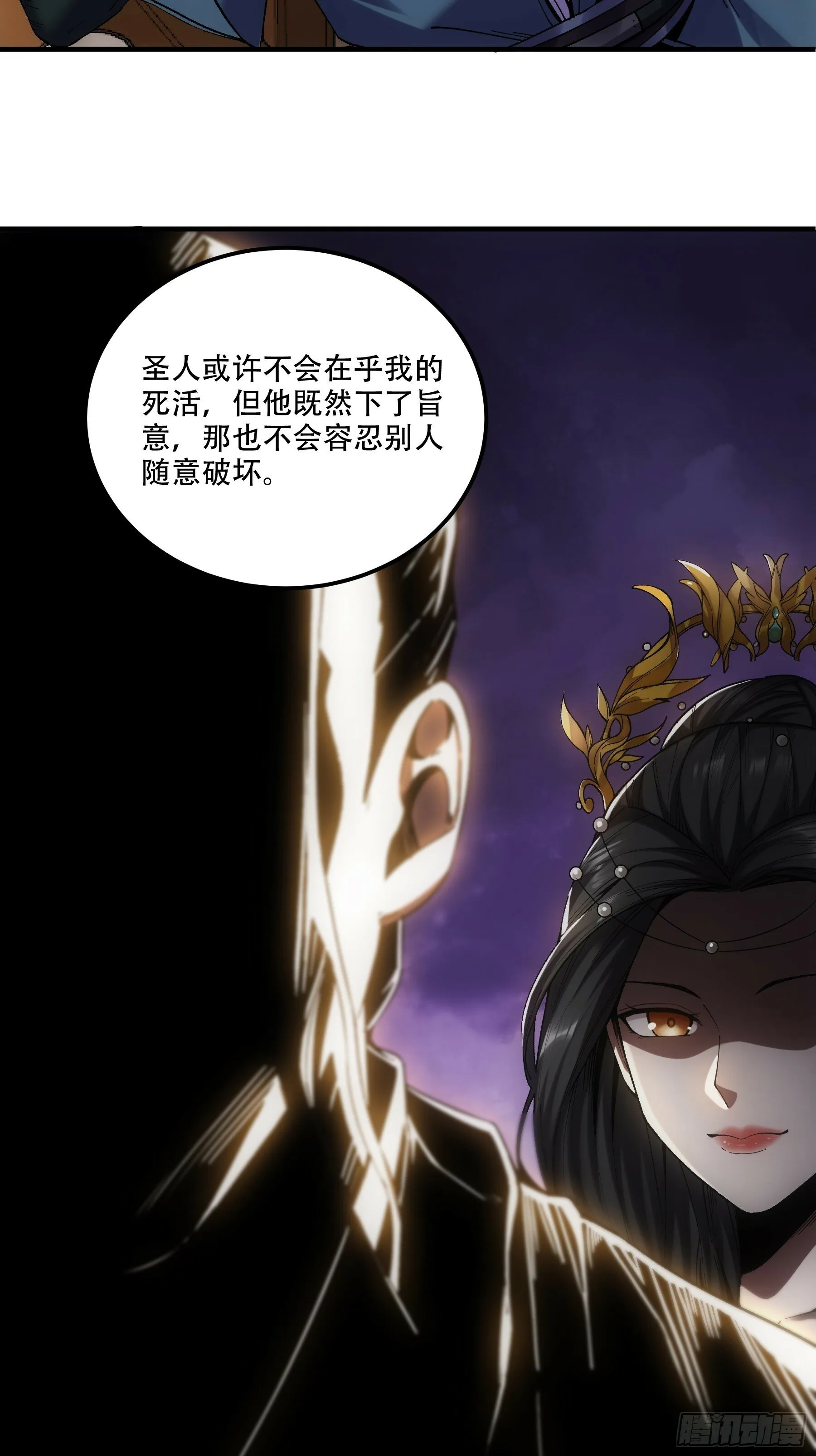 42.这婚我结定了！ 第6页