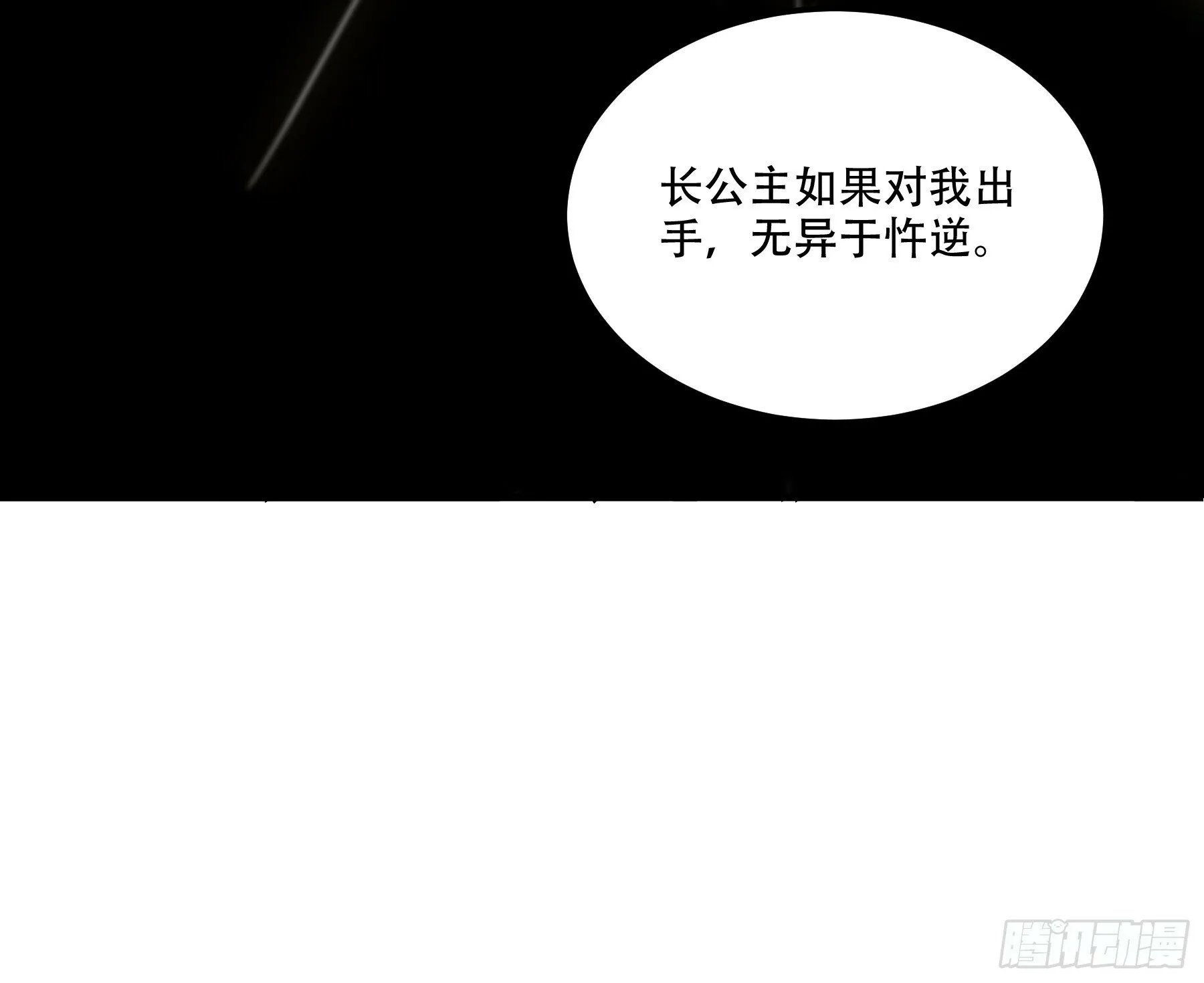 42.这婚我结定了！ 第7页