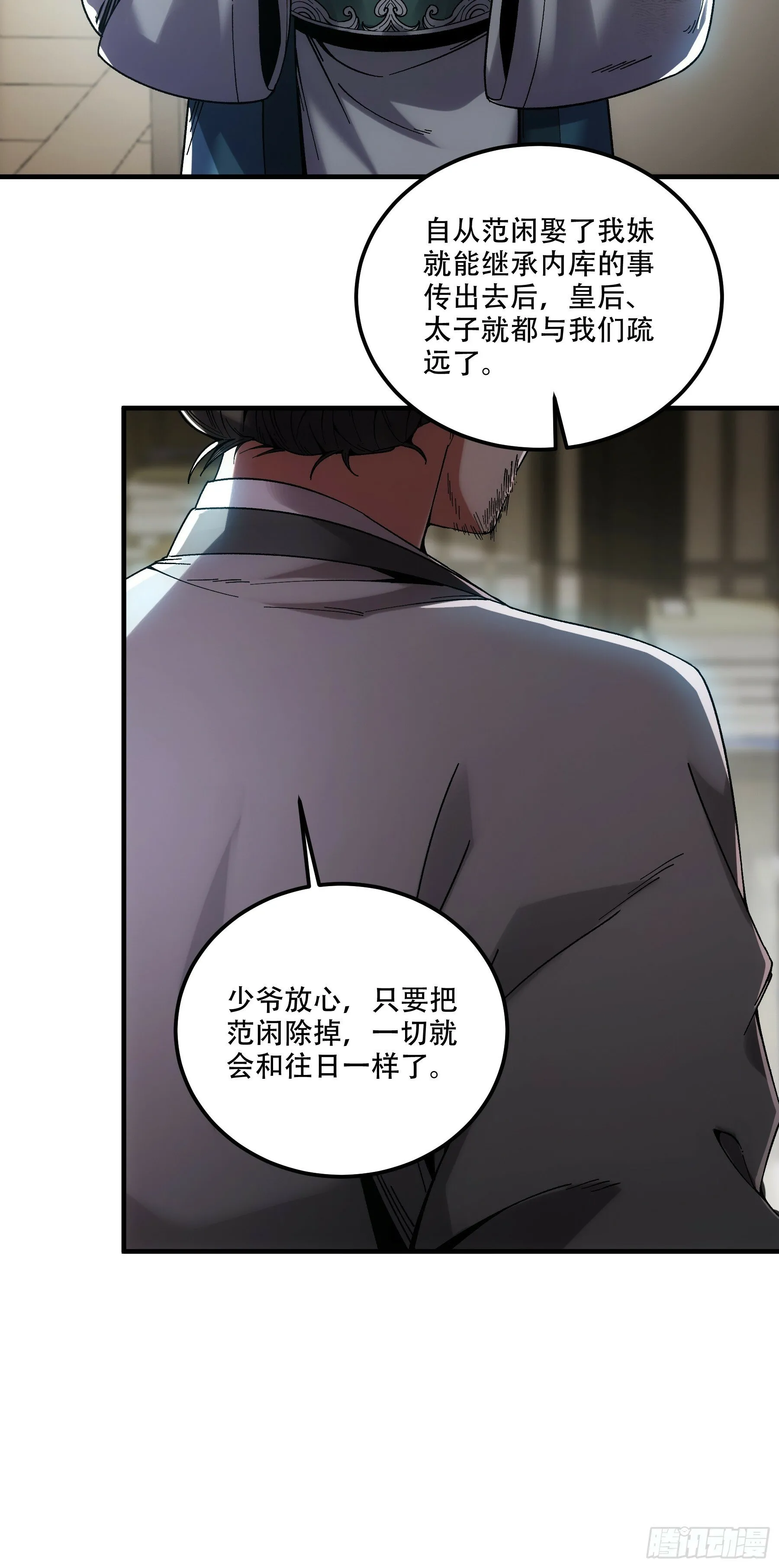 42.这婚我结定了！ 第11页