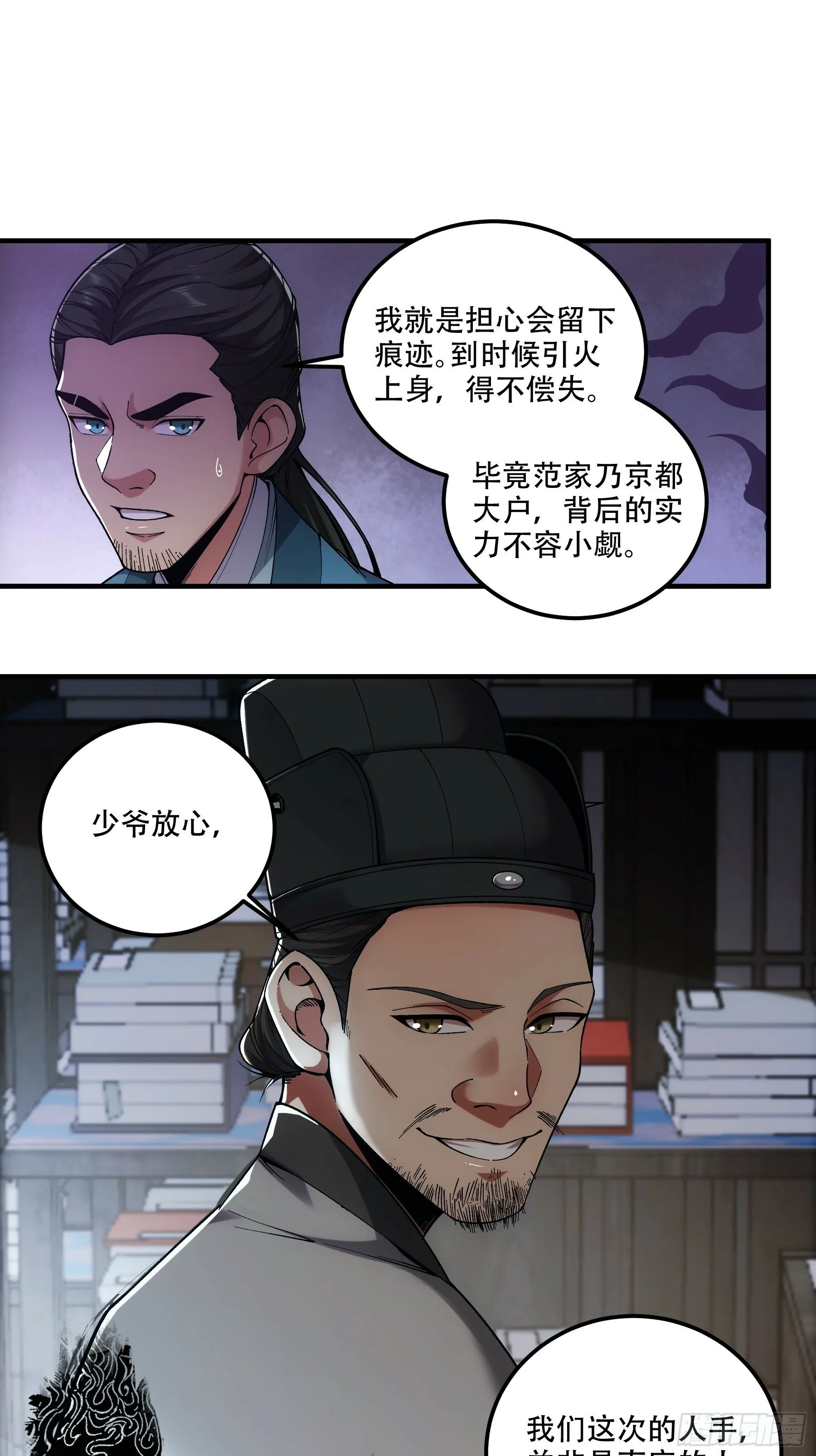 42.这婚我结定了！ 第12页