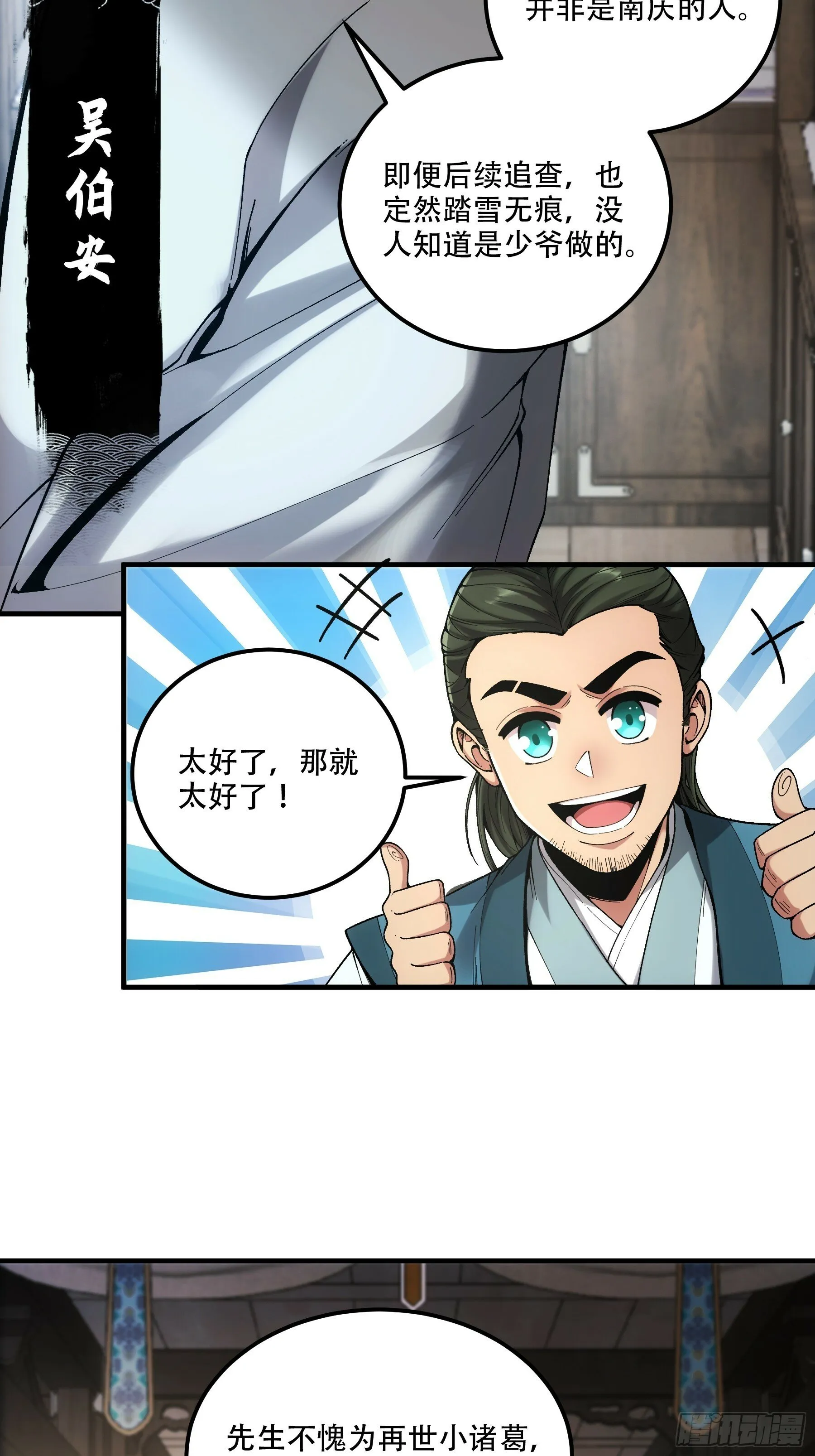 42.这婚我结定了！ 第13页