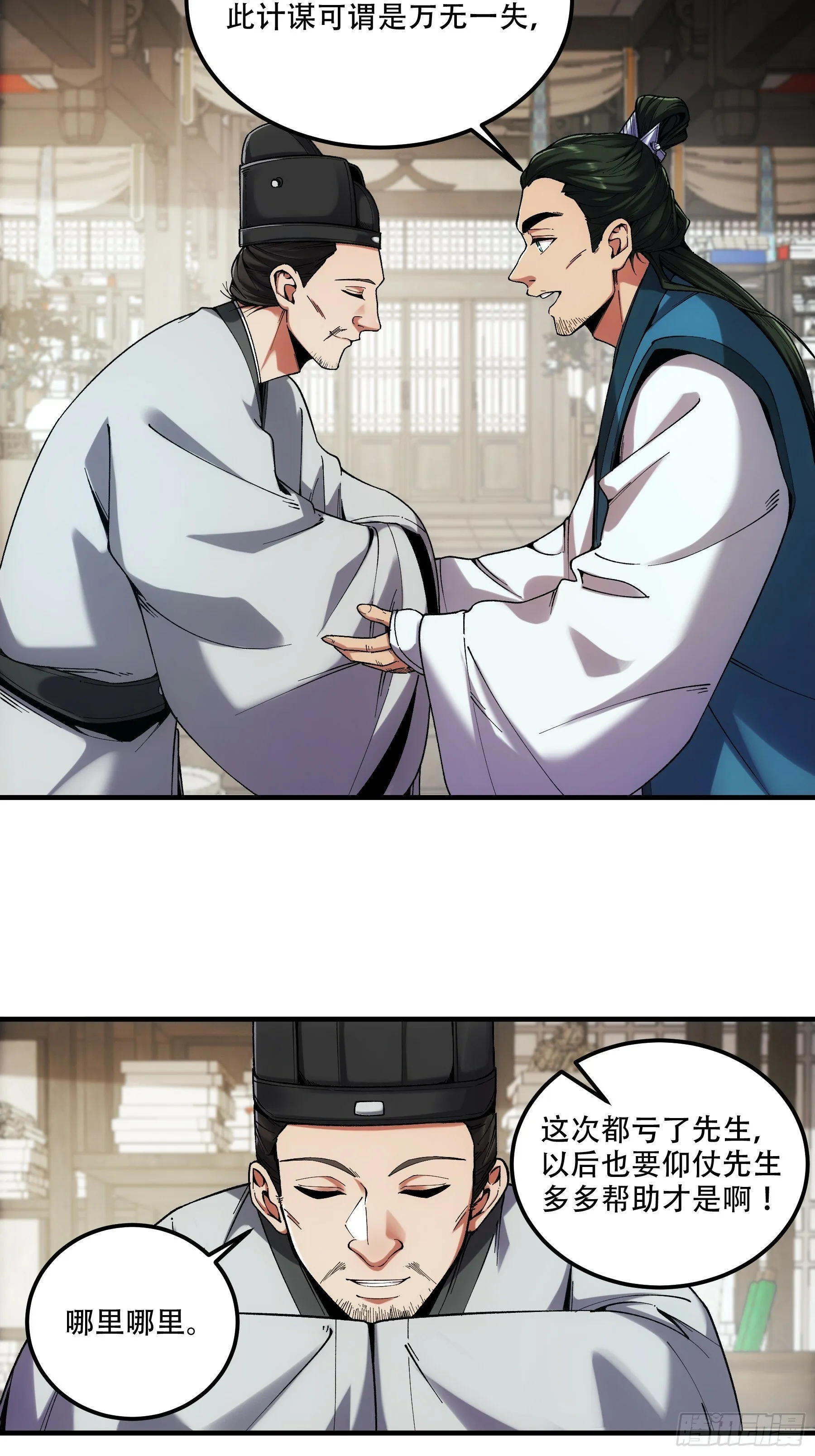 42.这婚我结定了！ 第14页