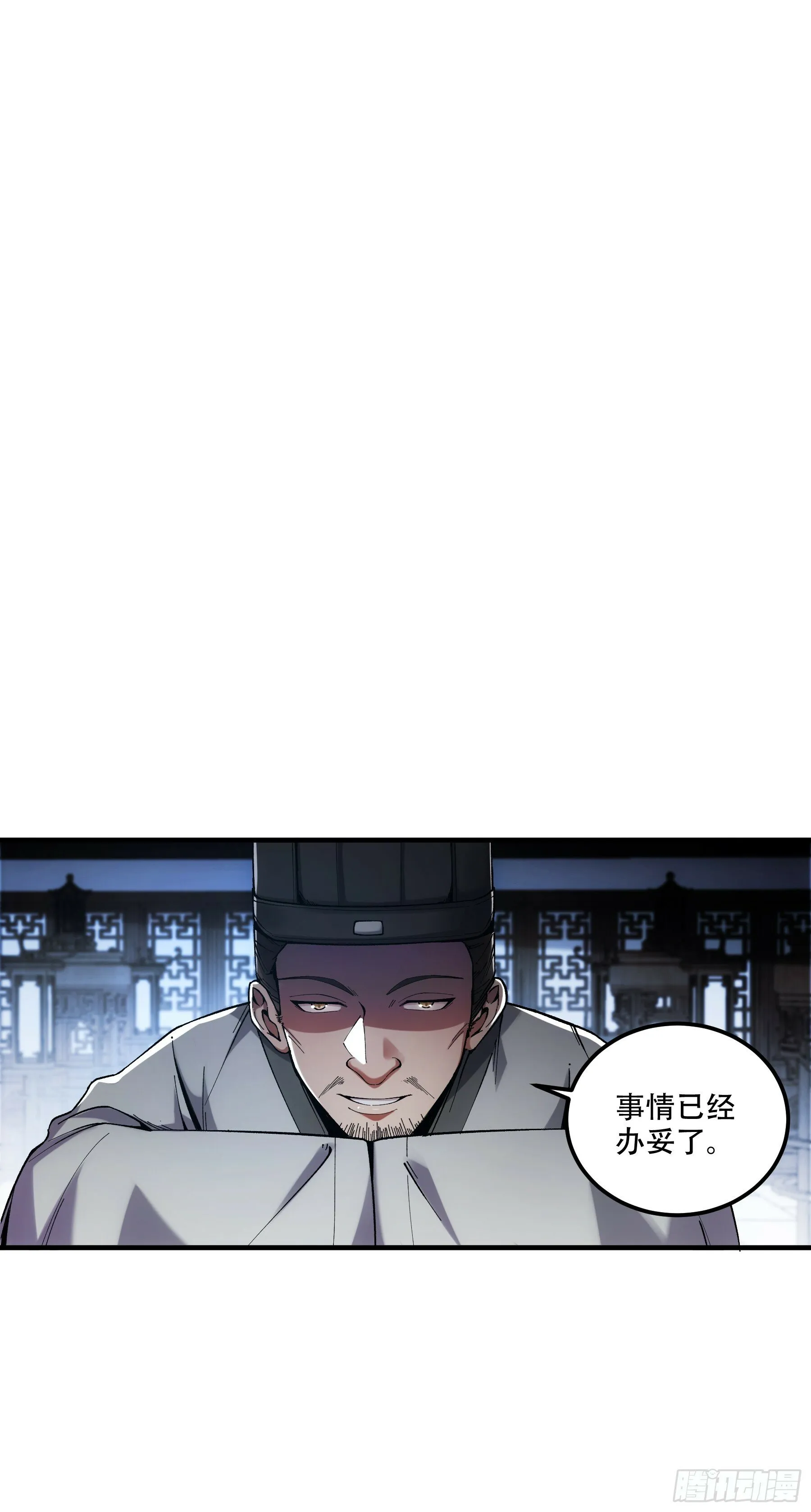 42.这婚我结定了！ 第15页
