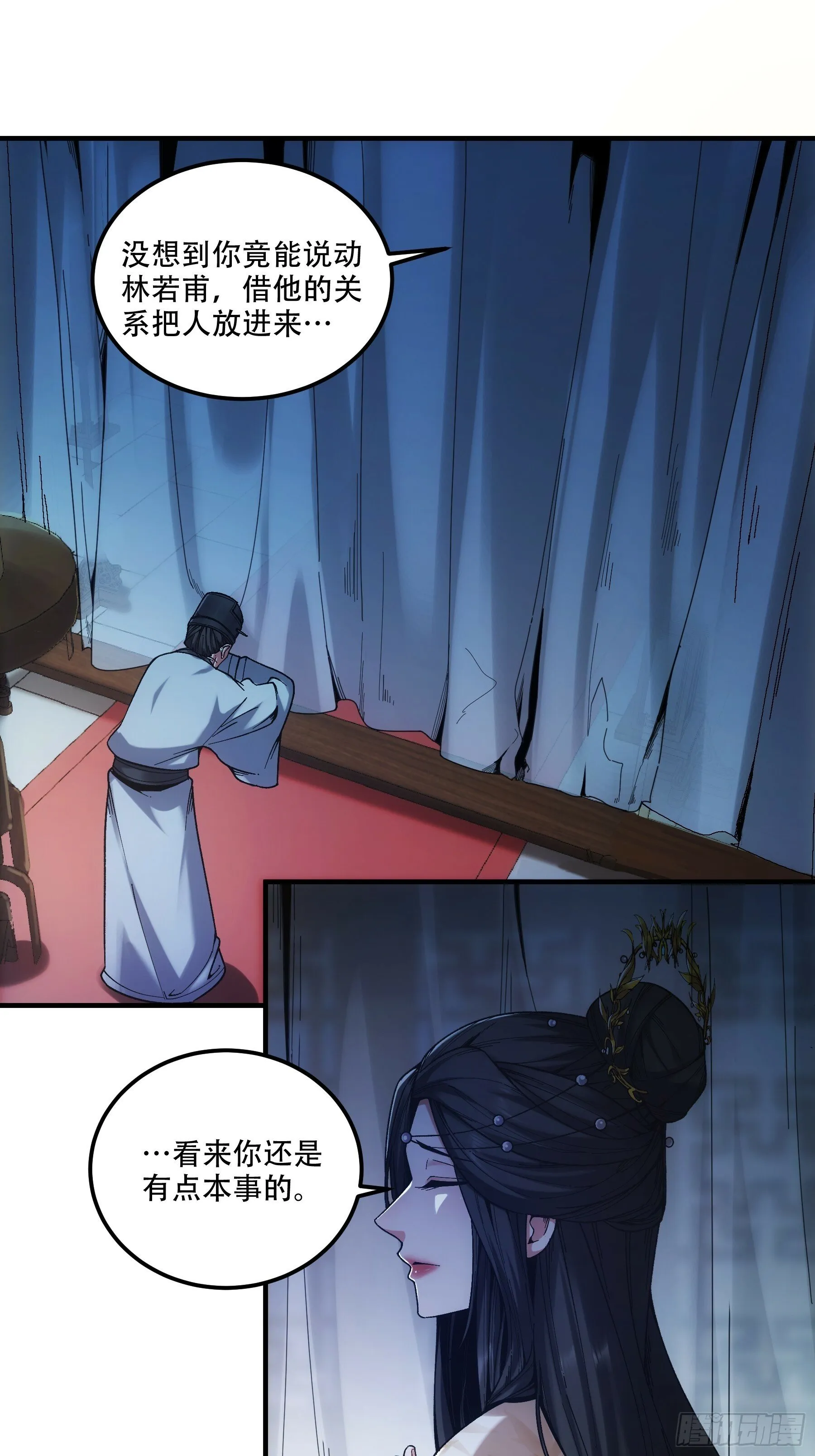 42.这婚我结定了！ 第16页