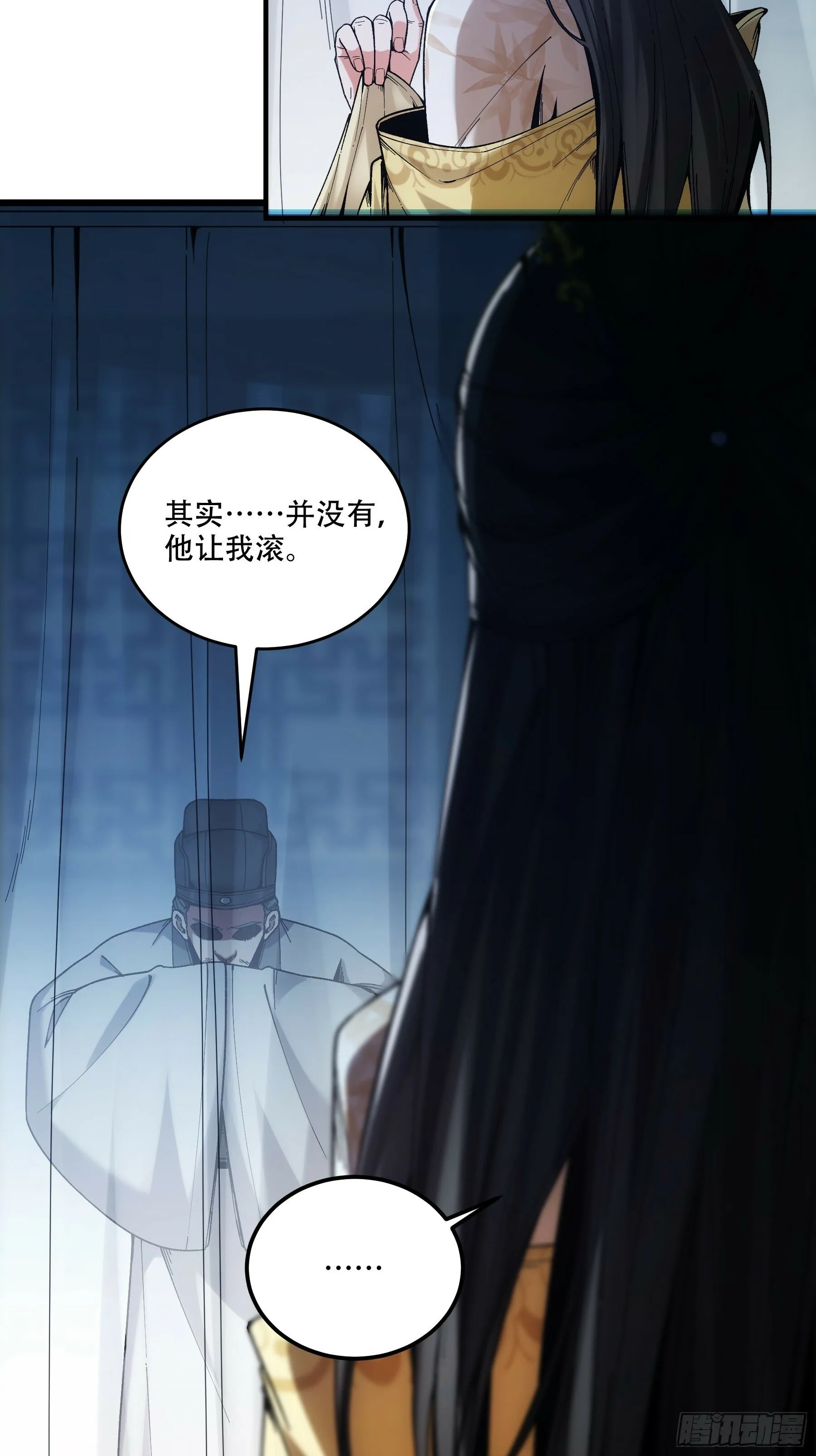 42.这婚我结定了！ 第17页