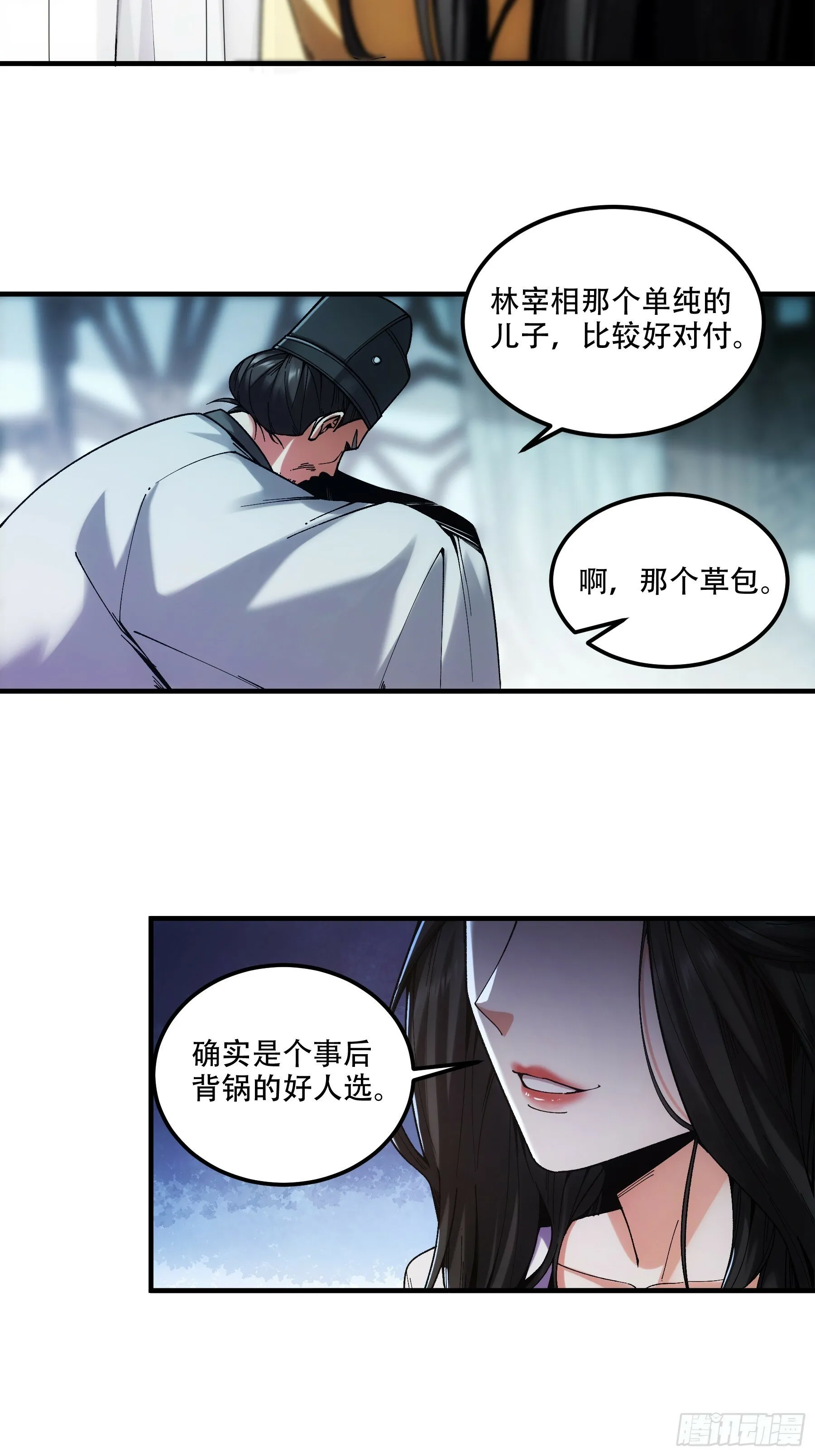 42.这婚我结定了！ 第18页