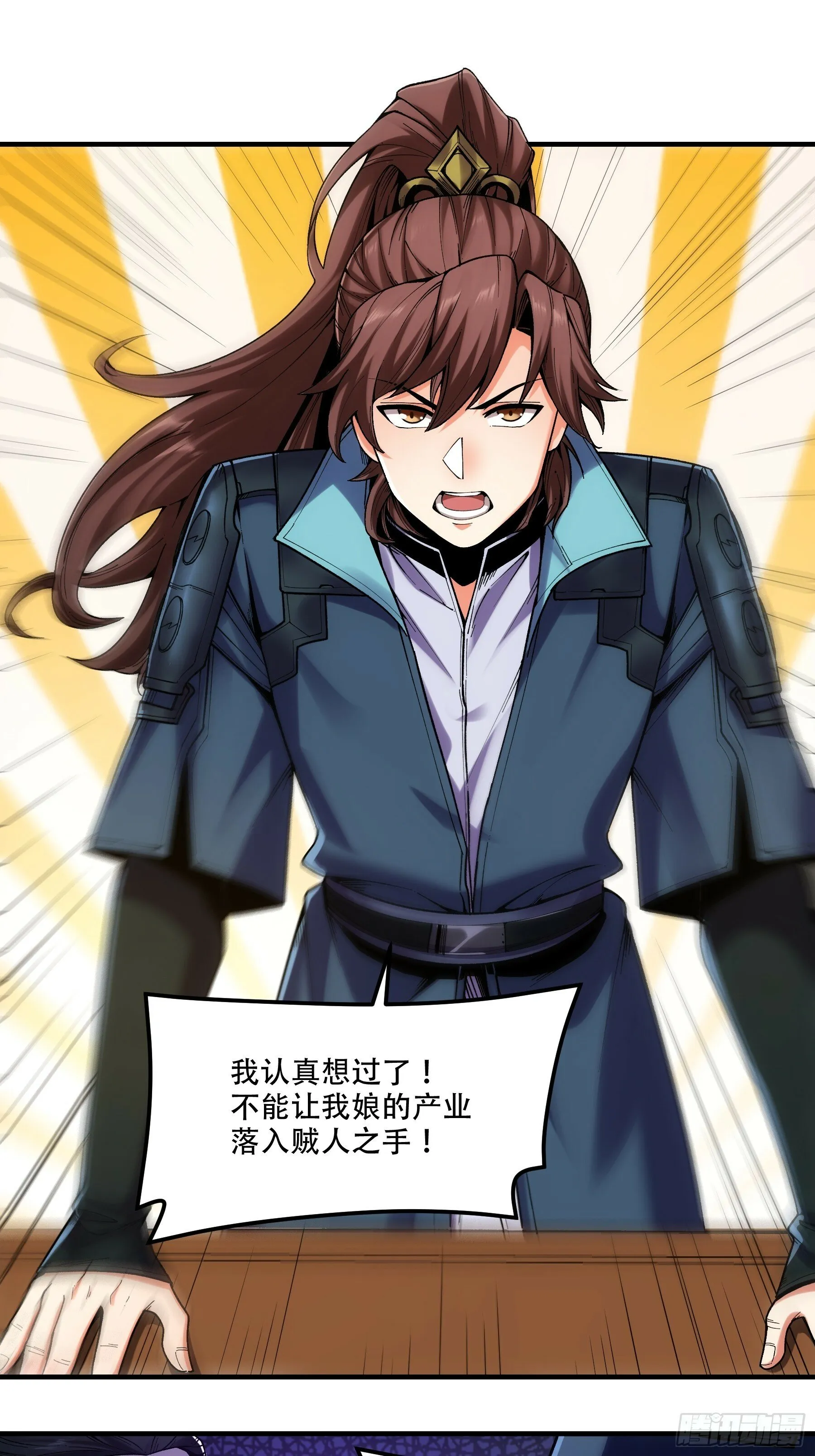 42.这婚我结定了！ 第21页