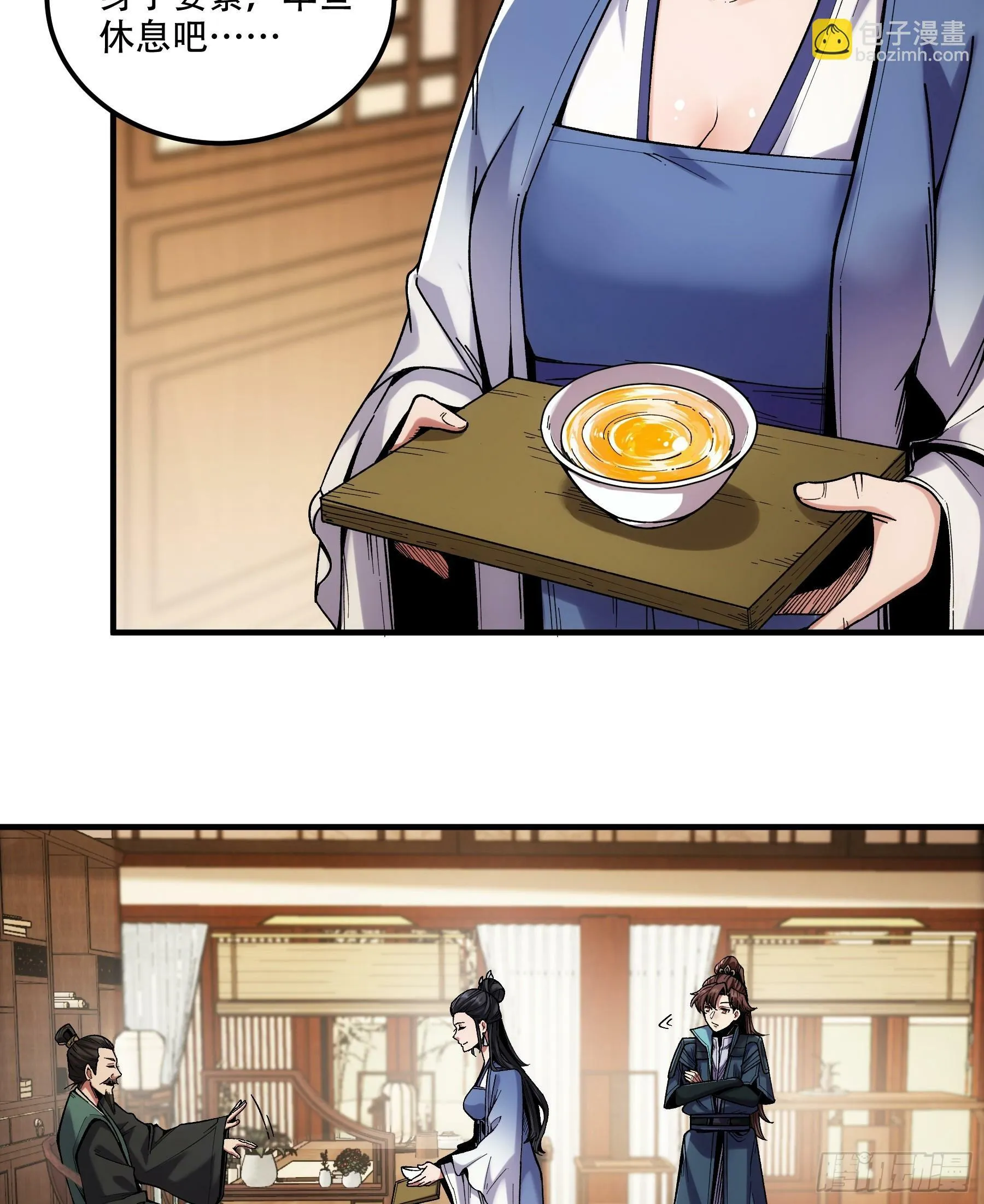 42.这婚我结定了！ 第24页
