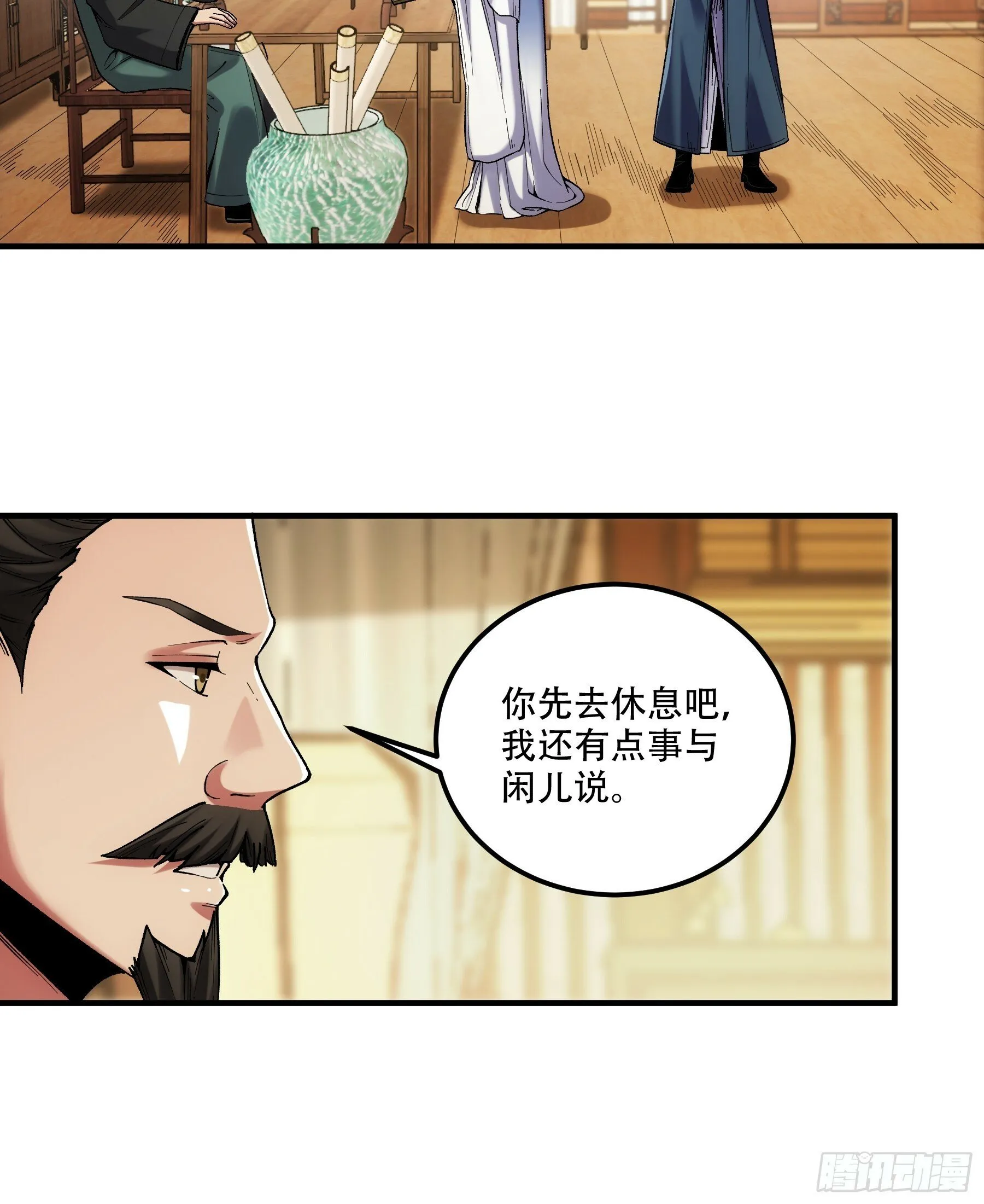 42.这婚我结定了！ 第25页