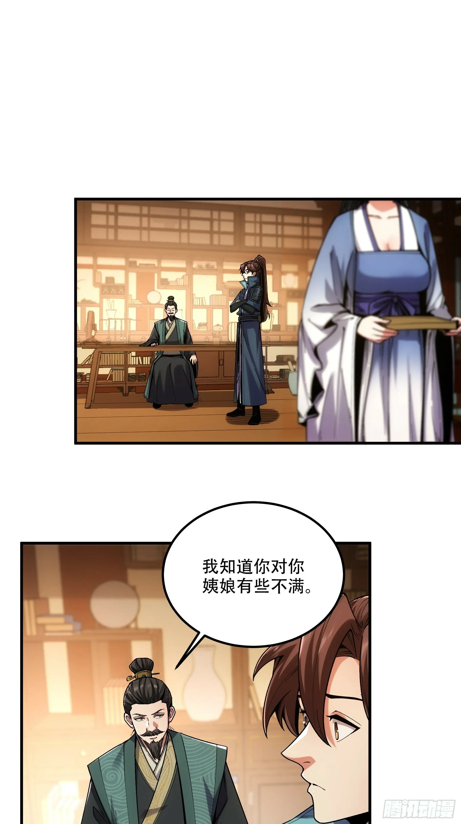 42.这婚我结定了！ 第26页