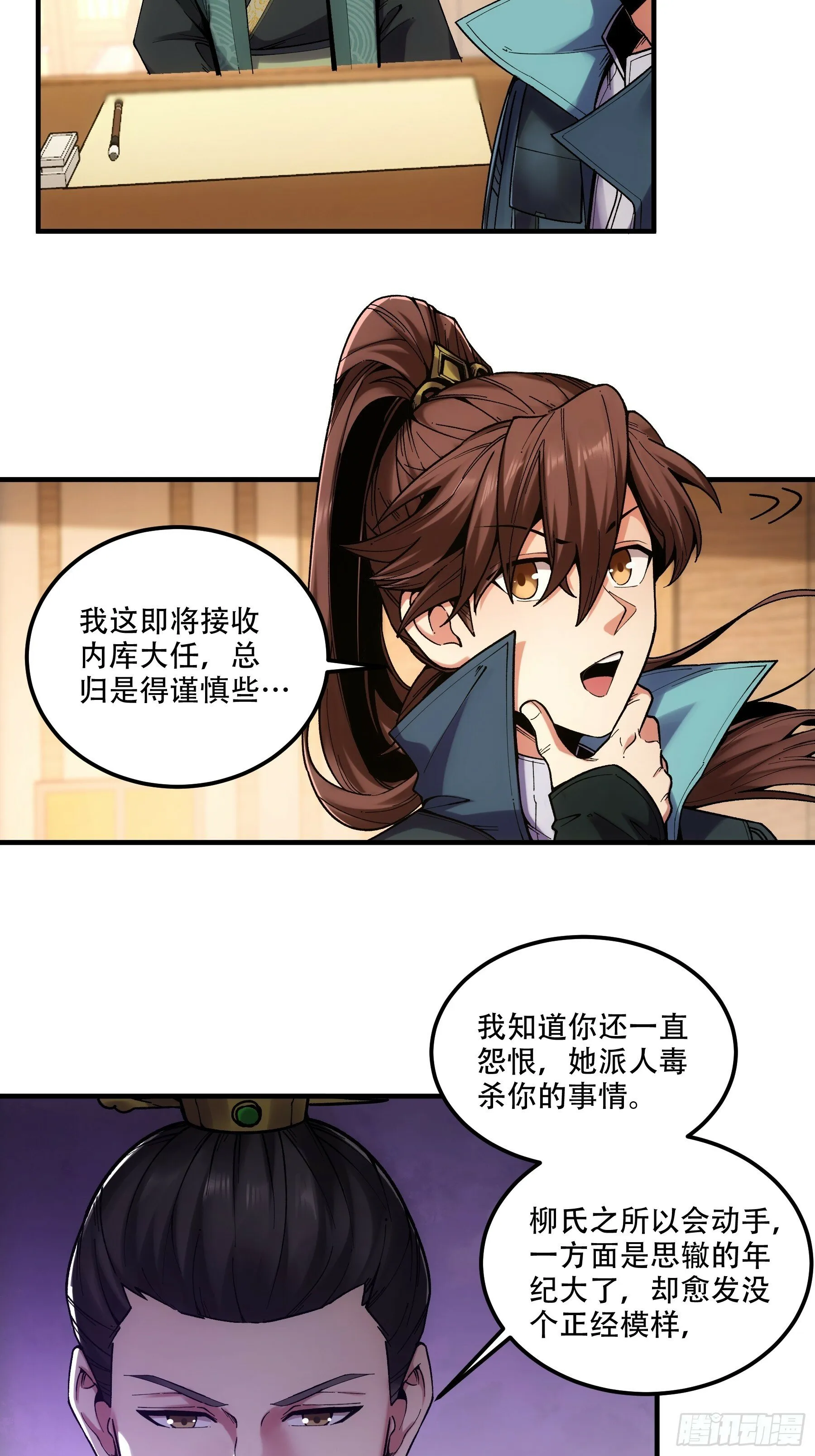42.这婚我结定了！ 第27页