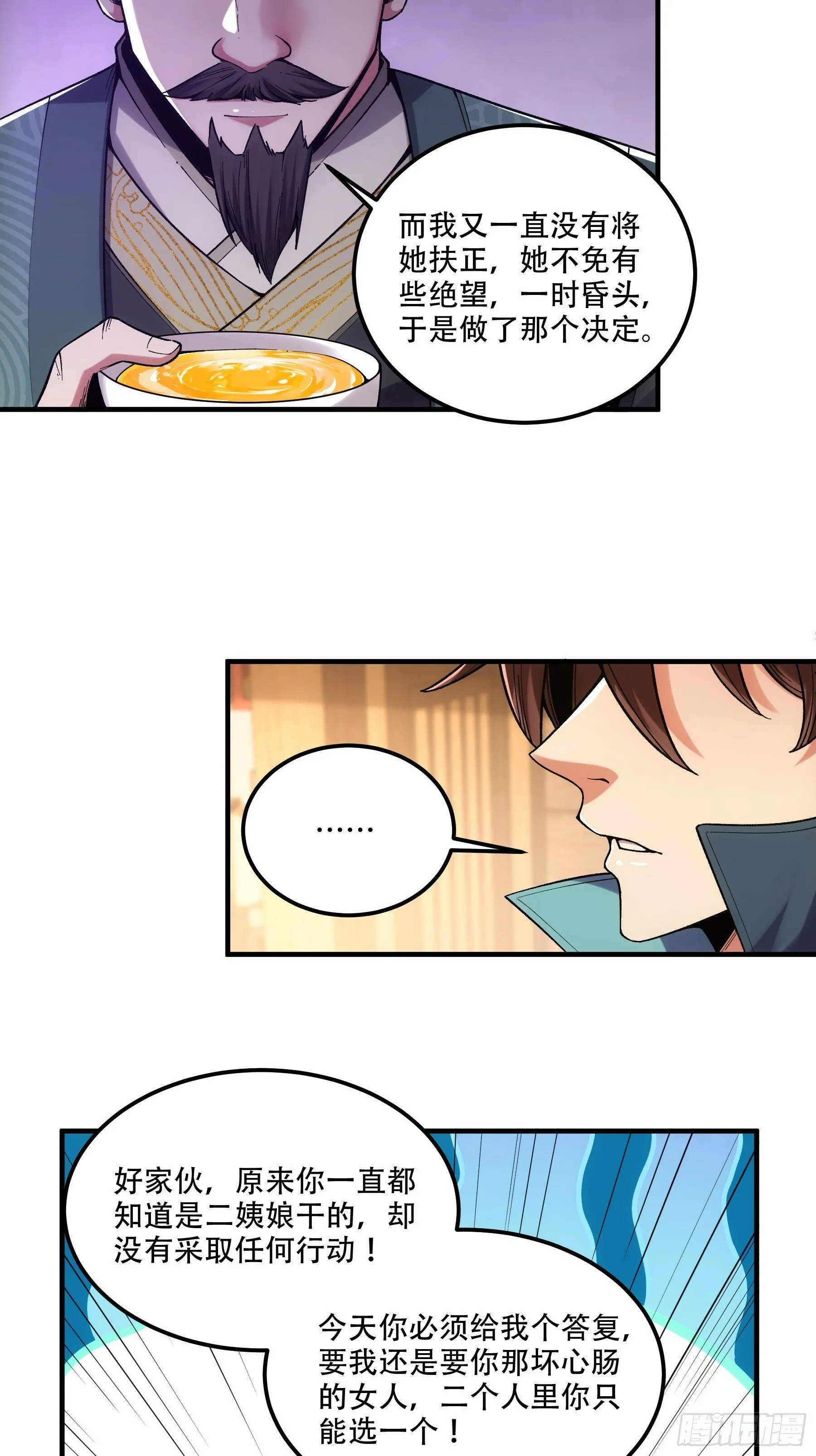 42.这婚我结定了！ 第28页