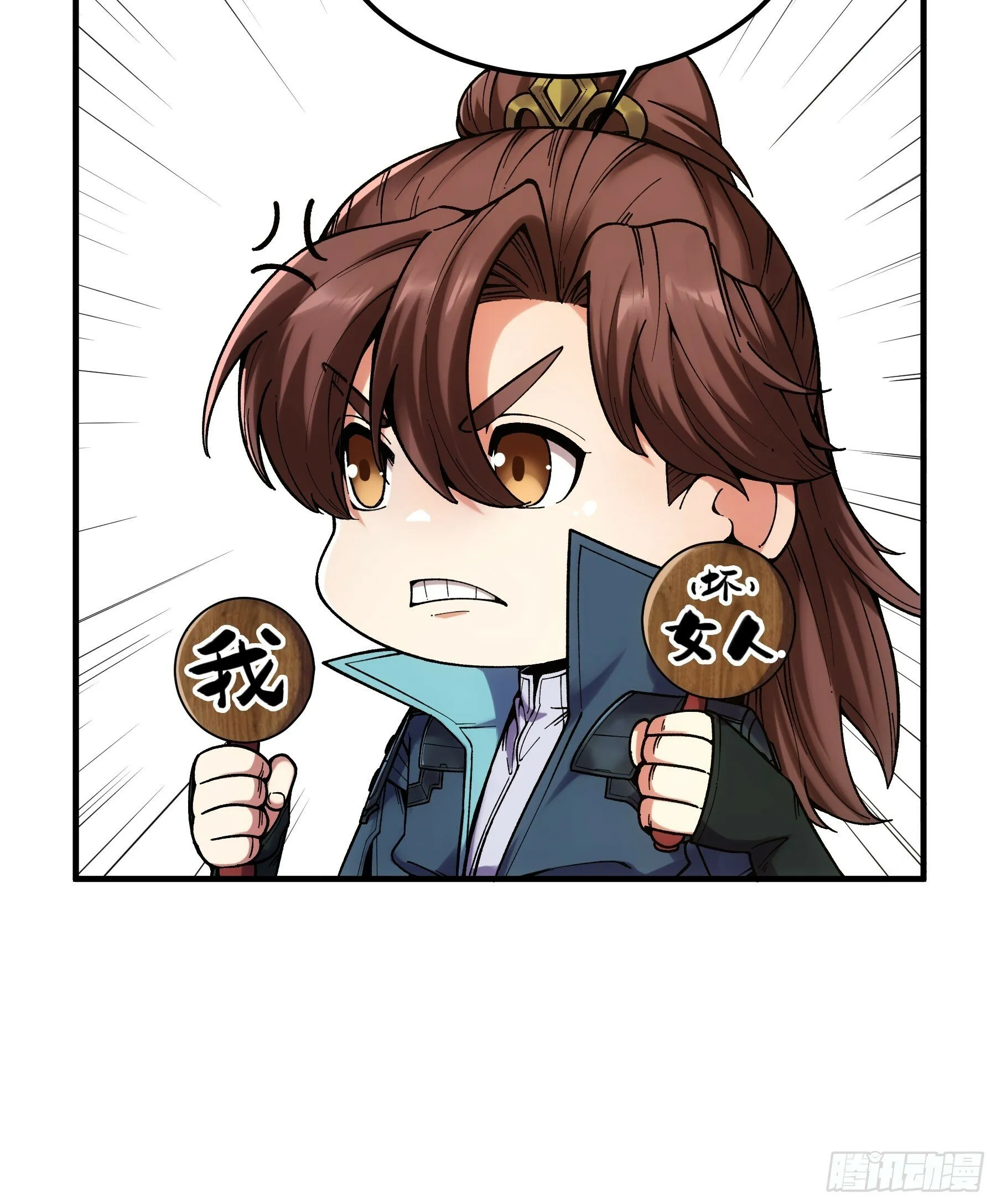 42.这婚我结定了！ 第29页
